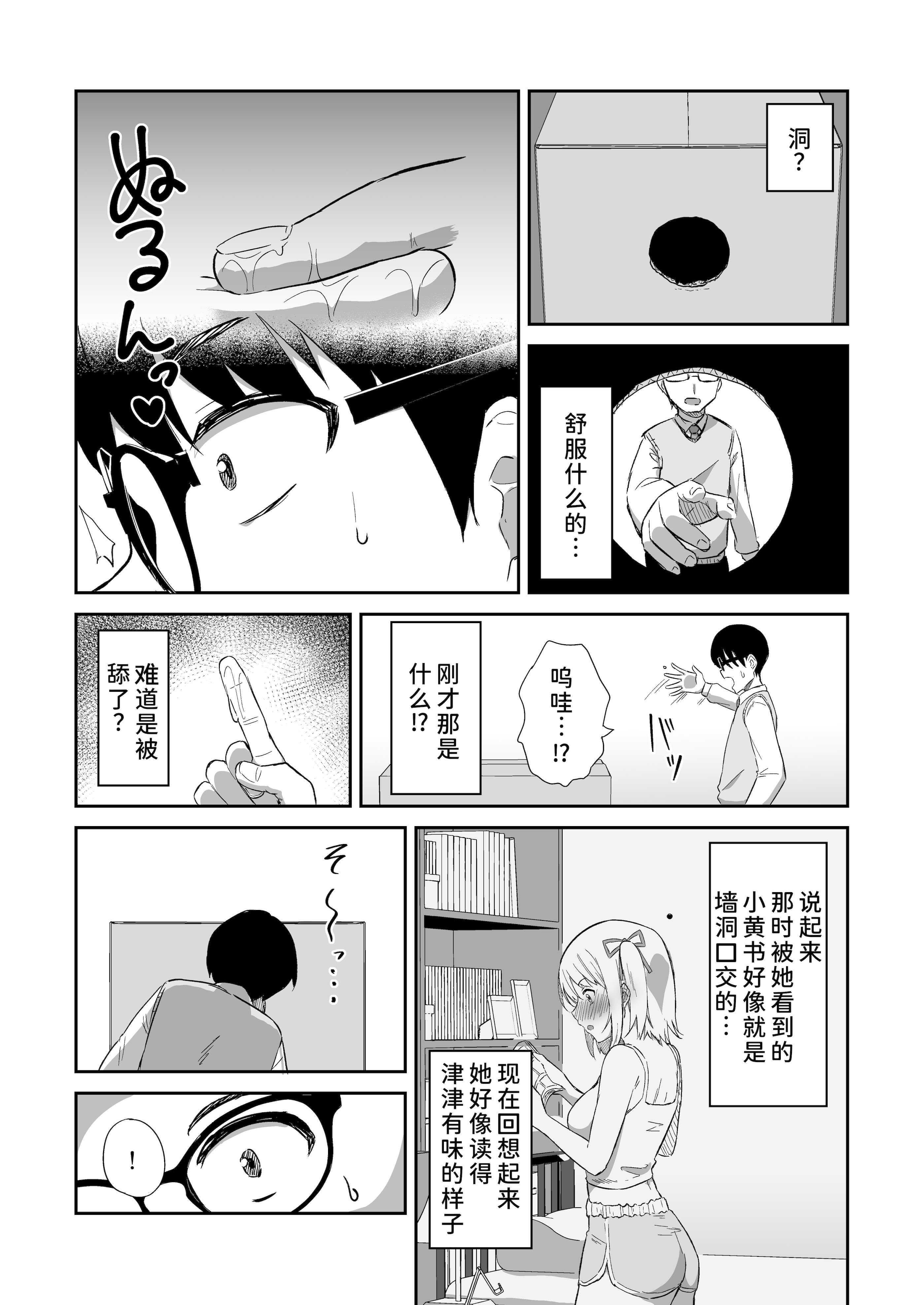 [生食デ腹壊ス民 (桐野キョウスケ)] 国民的人気アイドルの気持ちいい穴〜フェラホール編〜