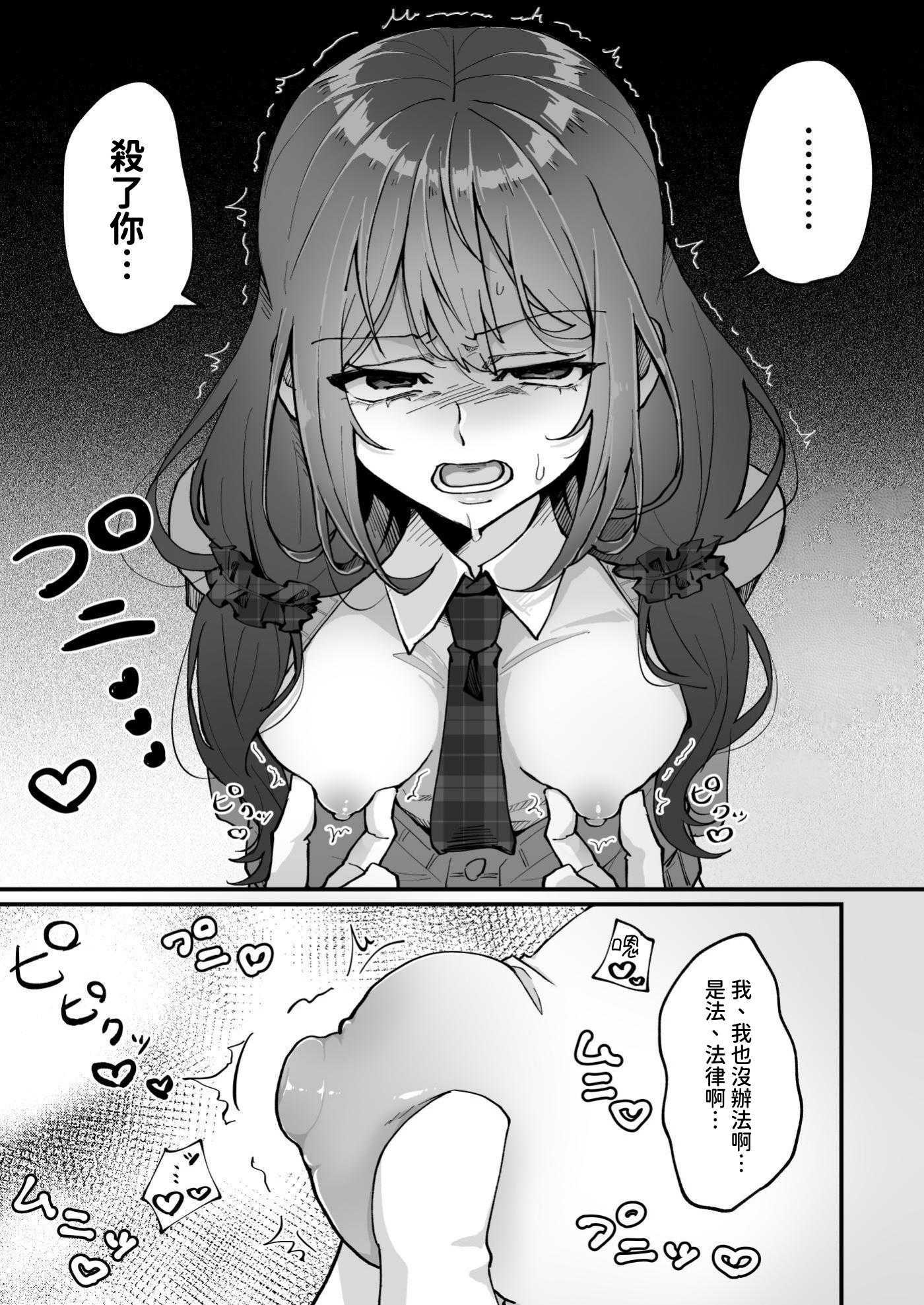 [ひでお堂 (犬沼ひでお)] いじめっ娘の乳首を発情させたら…