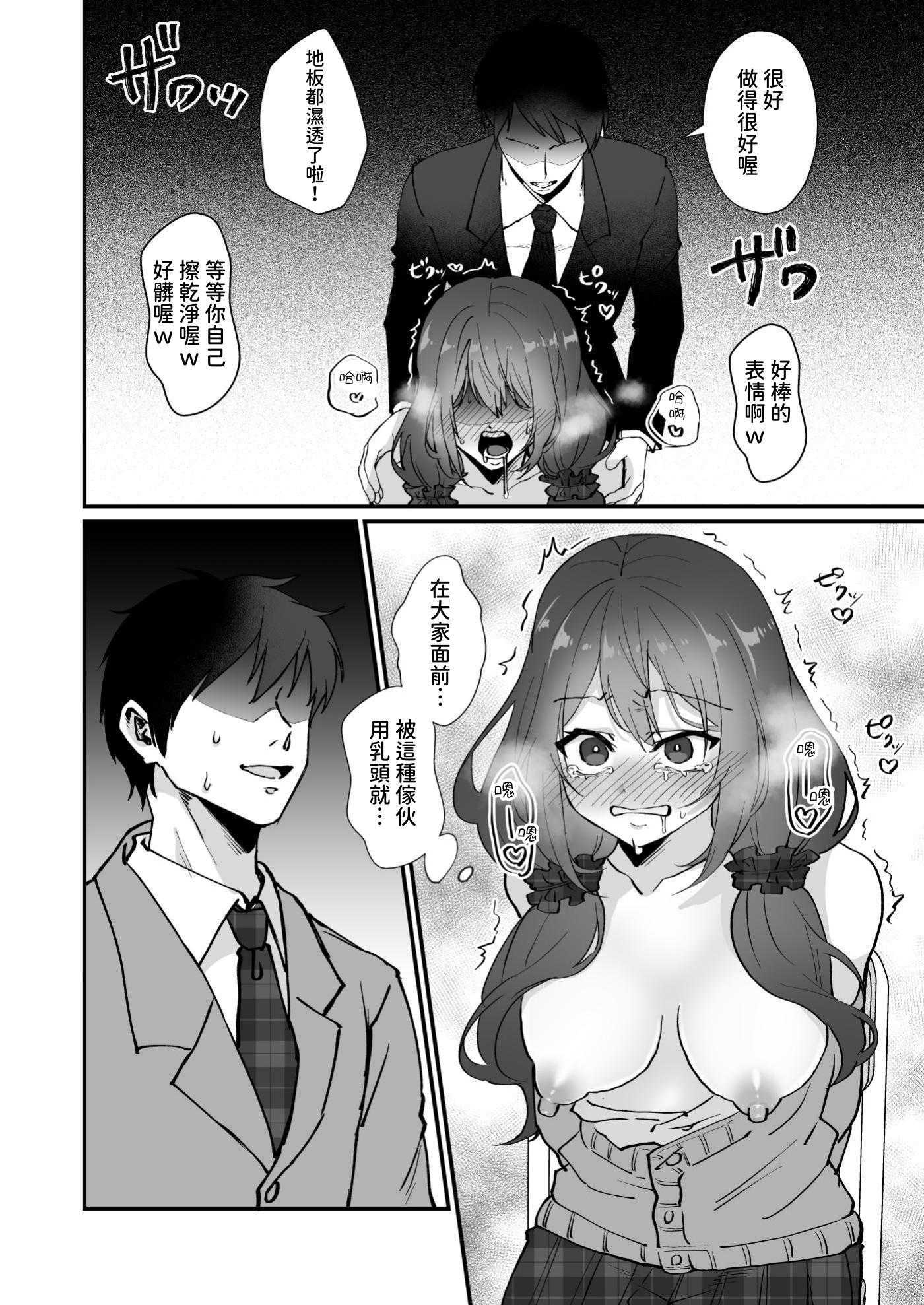[ひでお堂 (犬沼ひでお)] いじめっ娘の乳首を発情させたら…