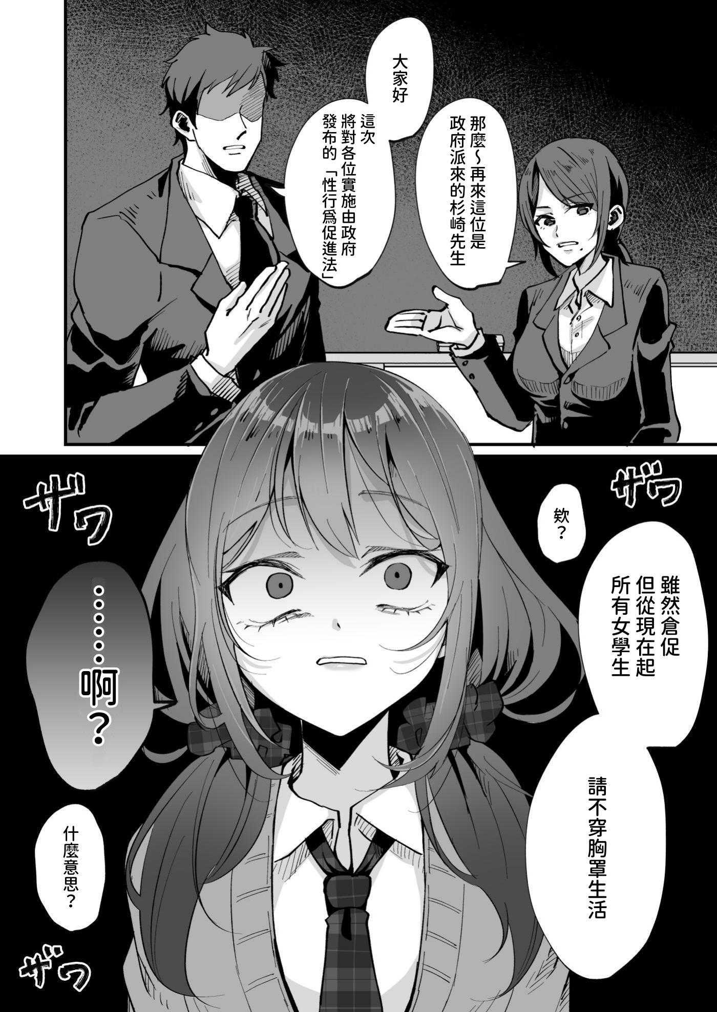 [ひでお堂 (犬沼ひでお)] いじめっ娘の乳首を発情させたら…