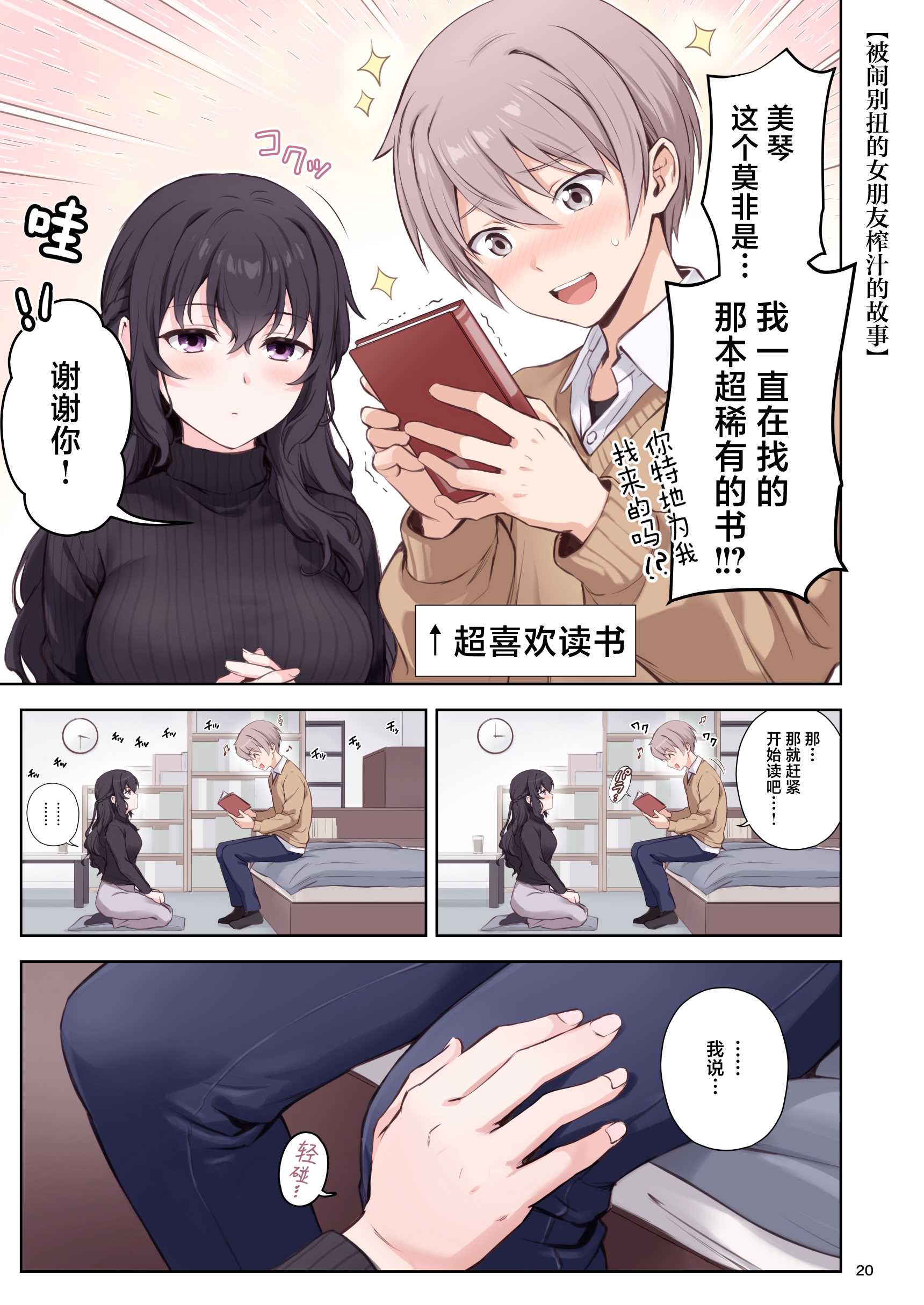 [チャバシラチェーンソー (茶々らん)] 初恋×幼なじみ｜初恋×青梅竹马