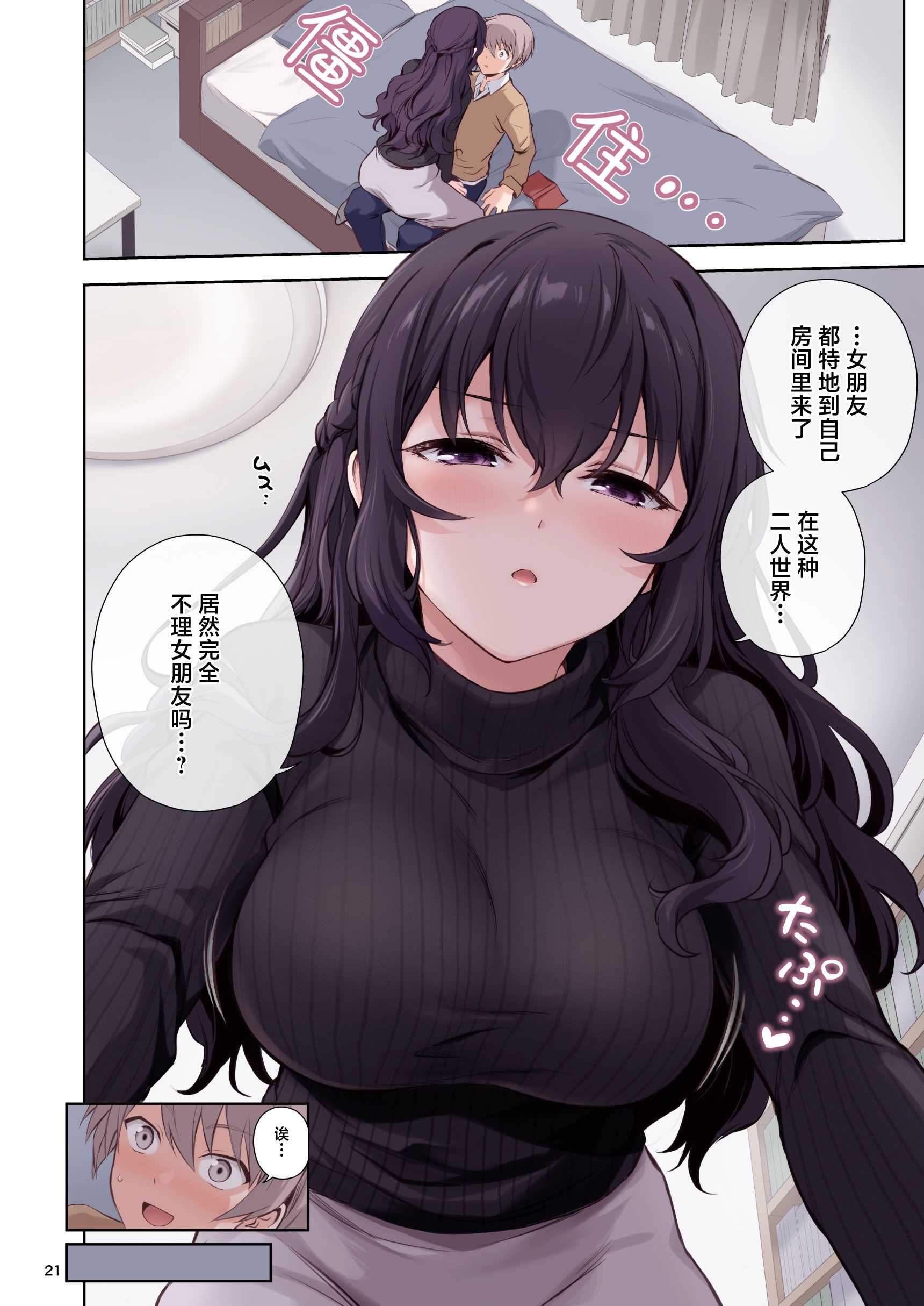 [チャバシラチェーンソー (茶々らん)] 初恋×幼なじみ｜初恋×青梅竹马