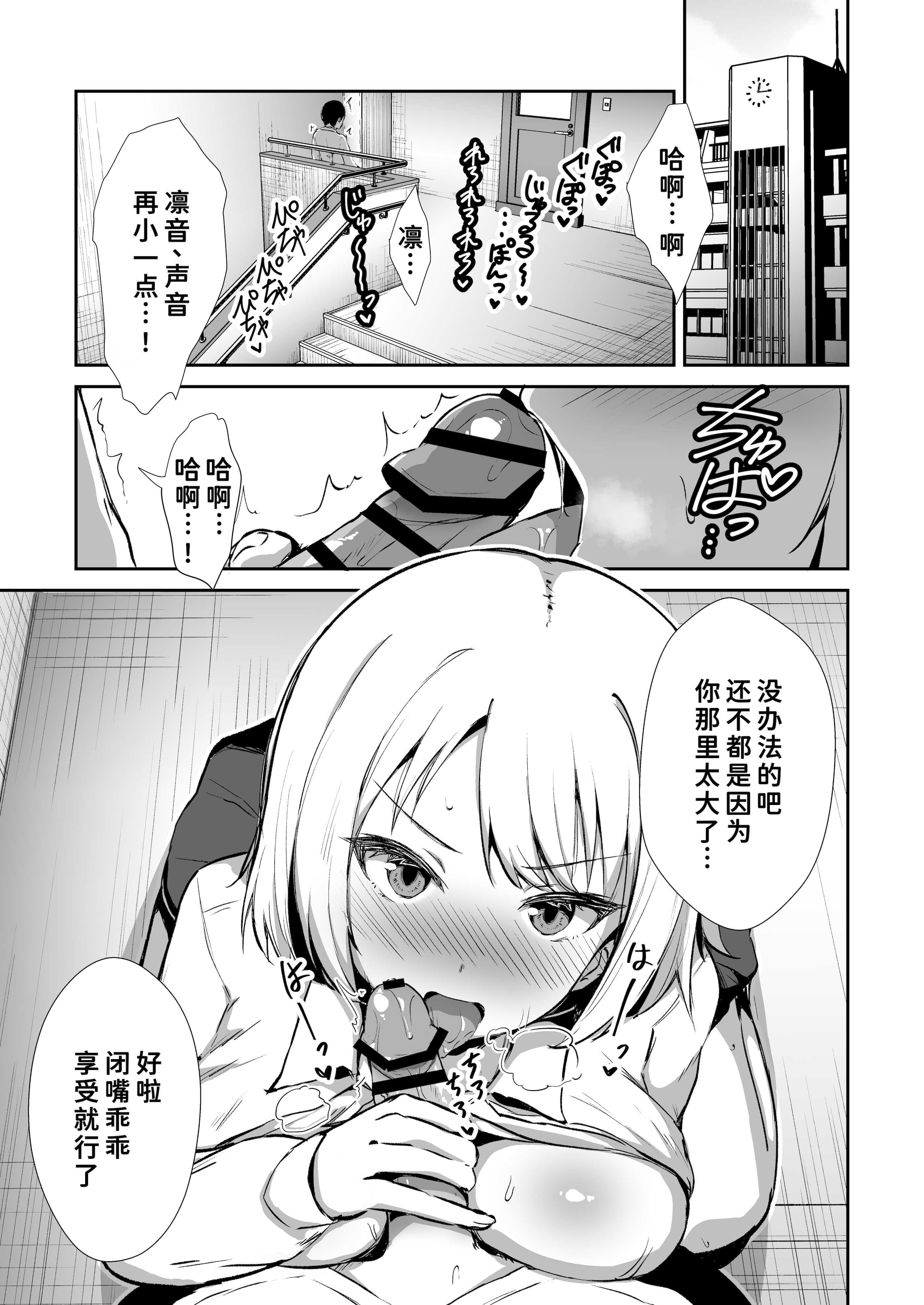 [生食デ腹壊ス民 (桐野キョウスケ)] 国民的アイドルの気持ちいい穴～本番編～