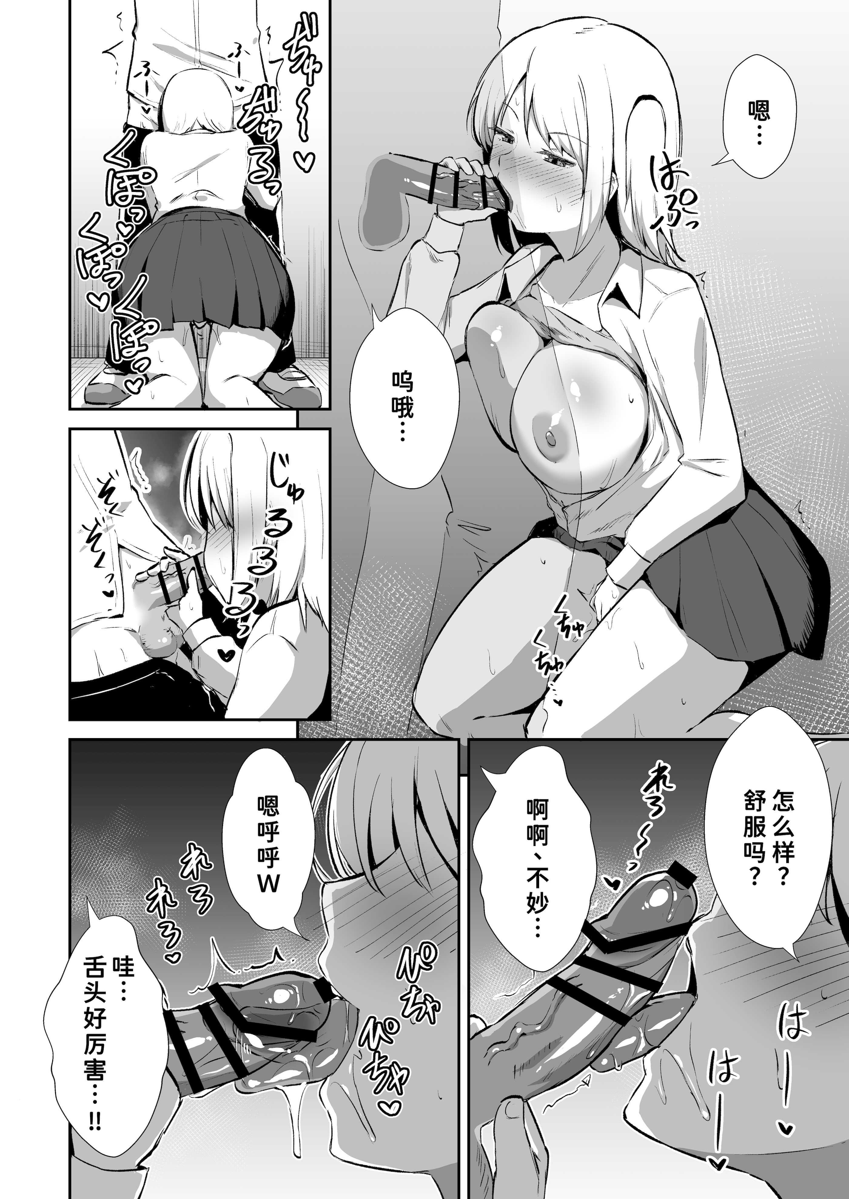 [生食デ腹壊ス民 (桐野キョウスケ)] 国民的アイドルの気持ちいい穴～本番編～