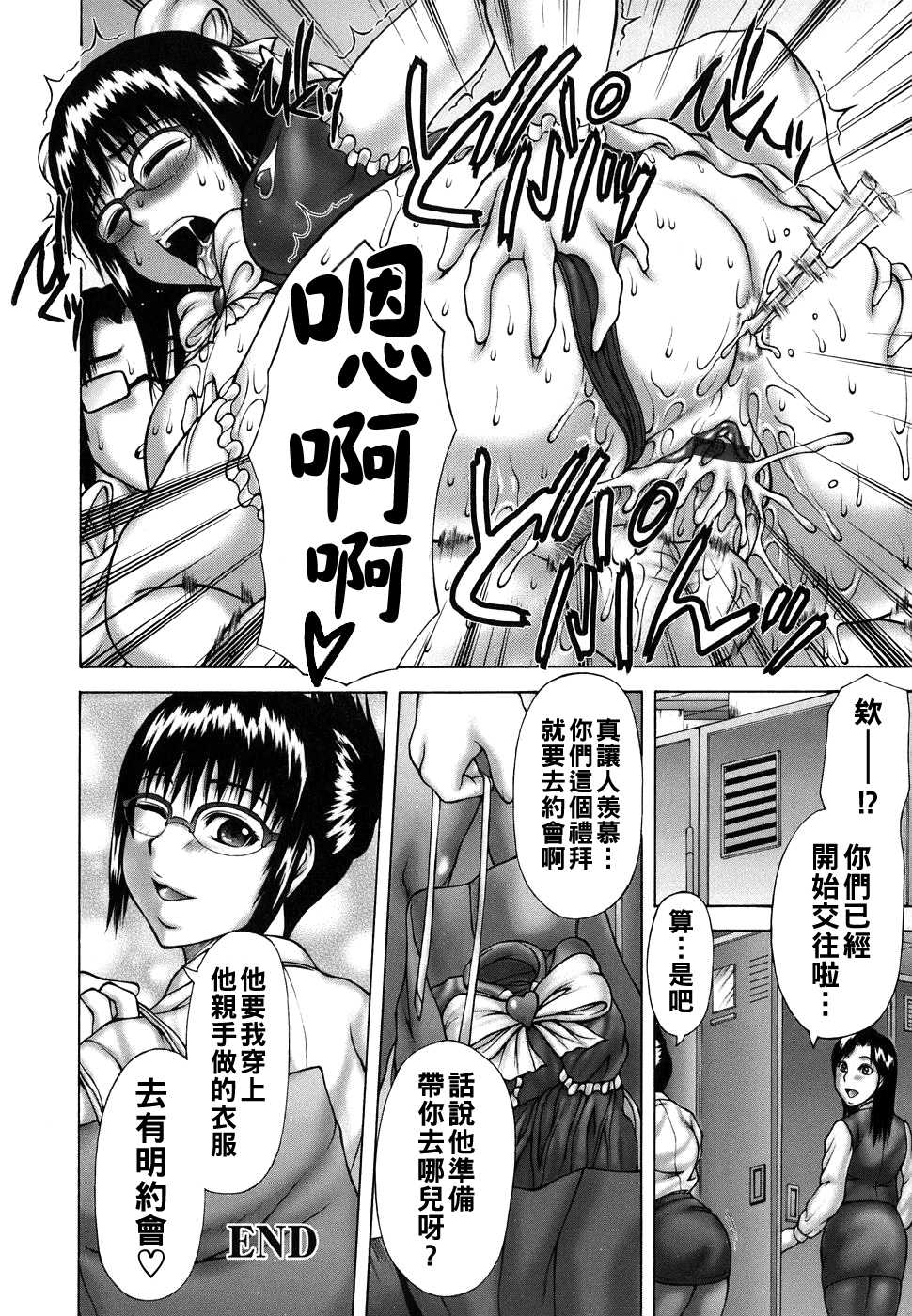 [榊歌丸] 社内変愛