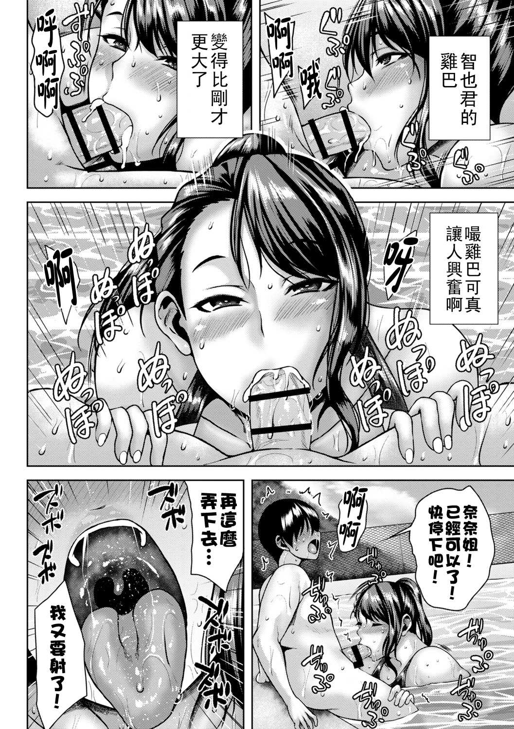 [オジィ] ふたりきりの欲情ポールサイド