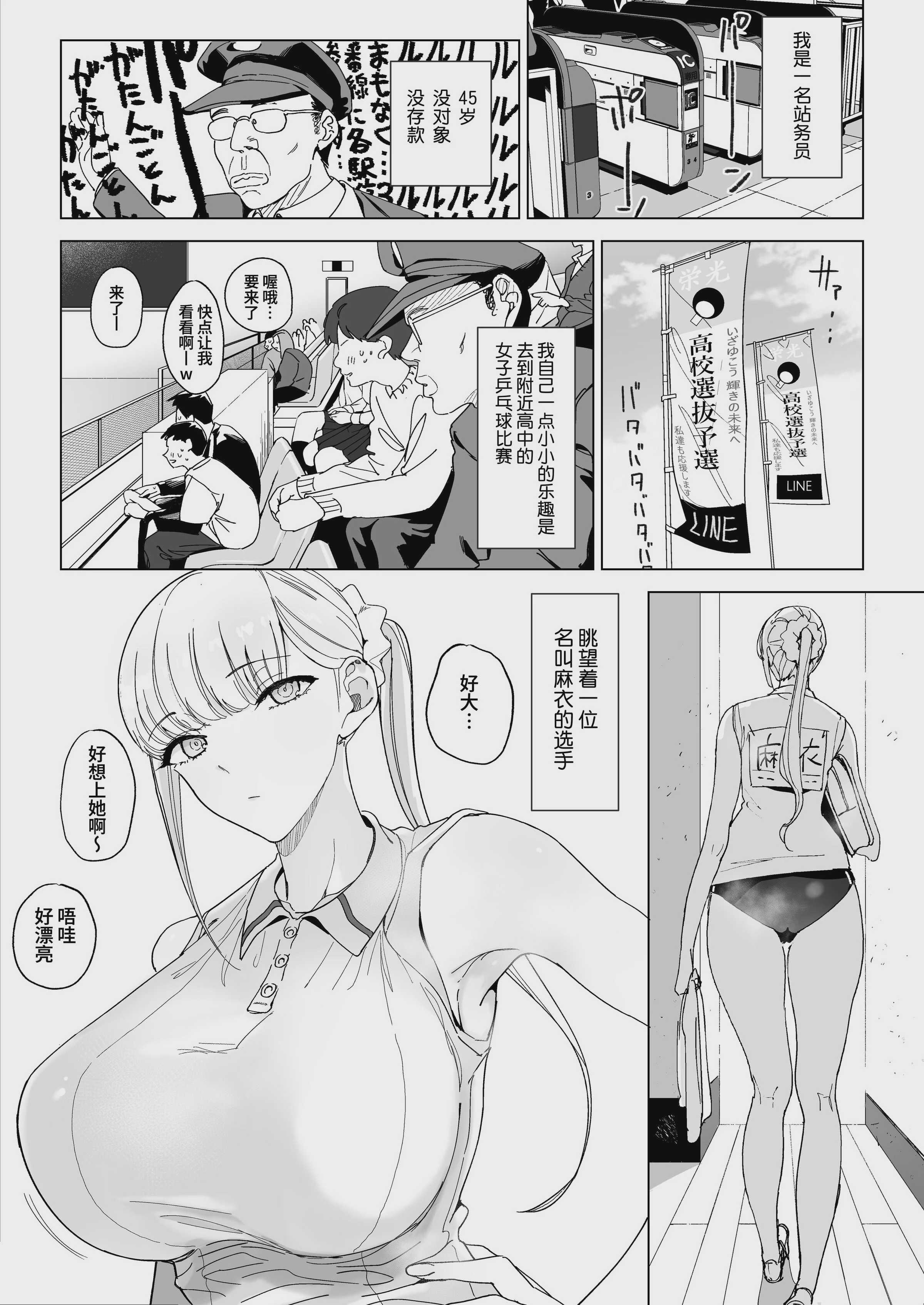 [幻想ポンプ (福本眞久)] エッチな風習がある過疎集落のお話 総集編