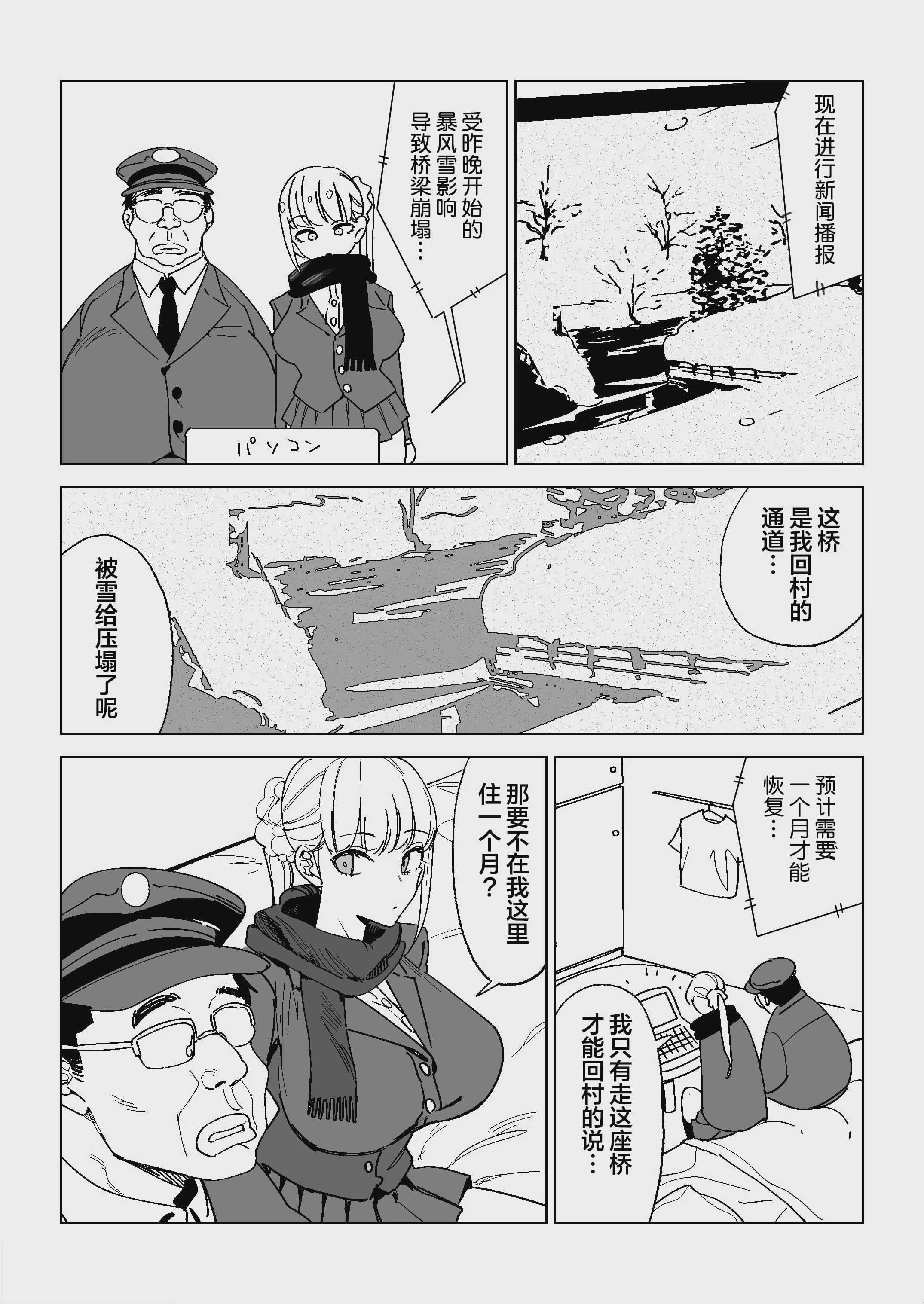 [幻想ポンプ (福本眞久)] エッチな風習がある過疎集落のお話 総集編