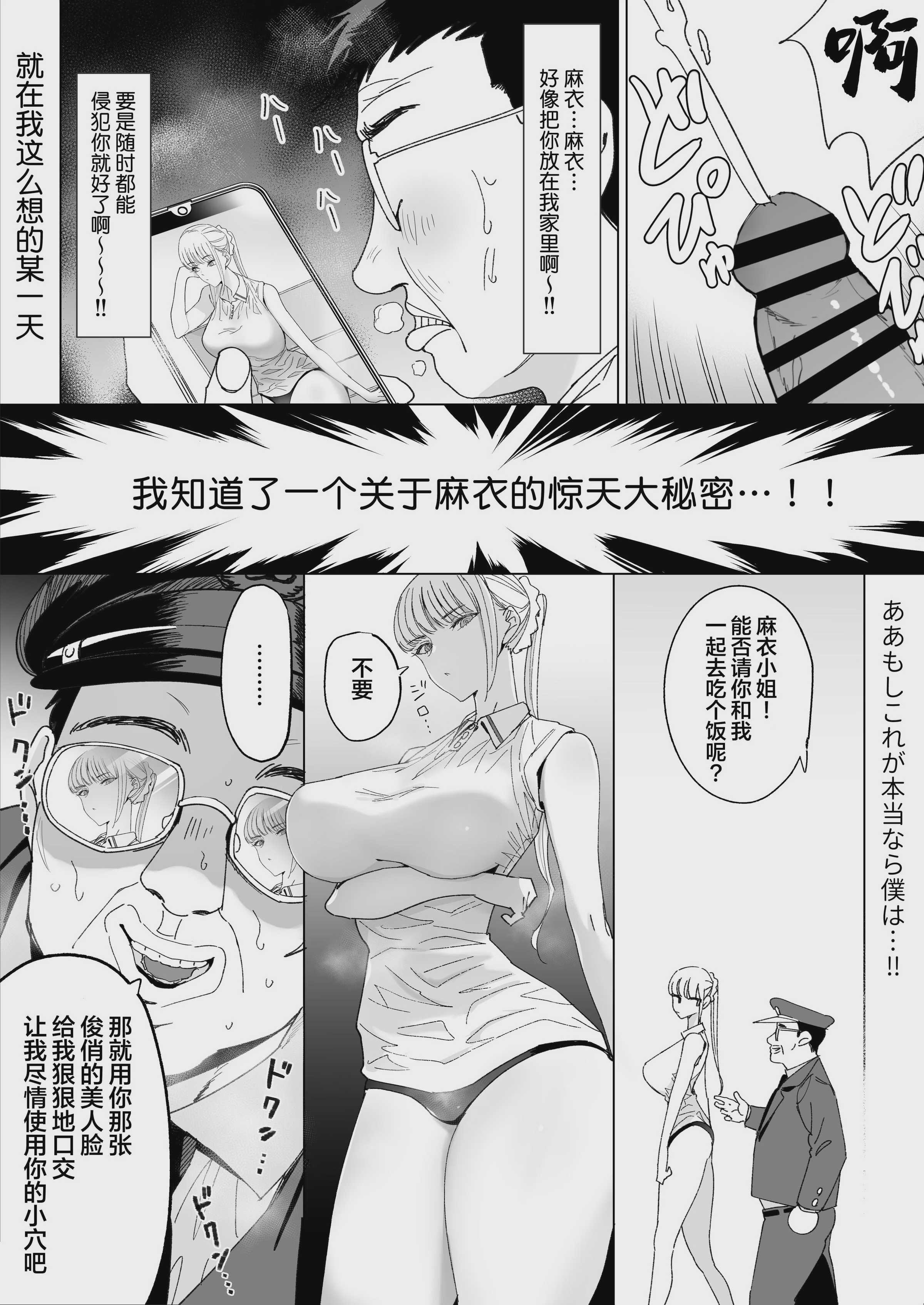 [幻想ポンプ (福本眞久)] エッチな風習がある過疎集落のお話 総集編