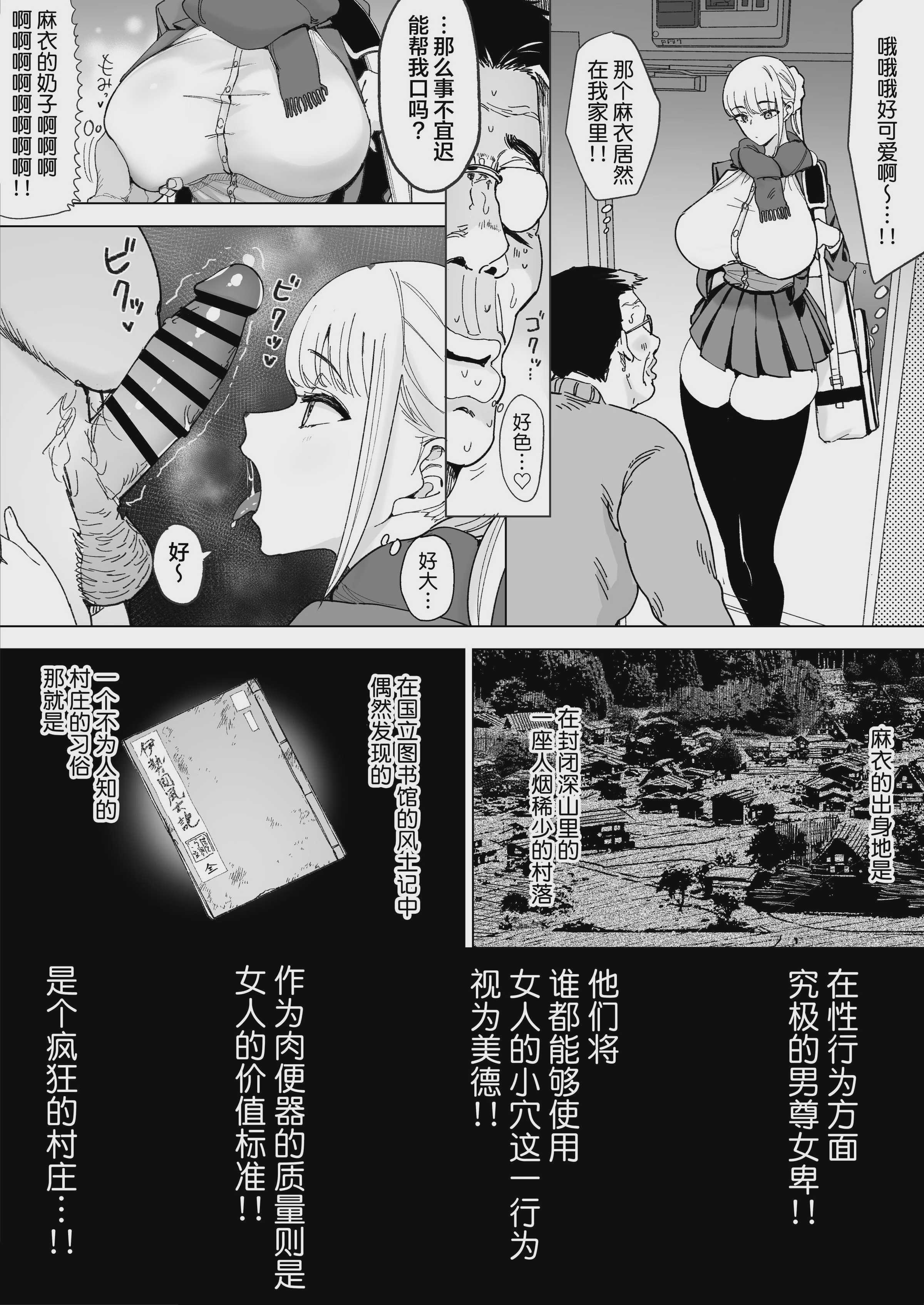 [幻想ポンプ (福本眞久)] エッチな風習がある過疎集落のお話 総集編