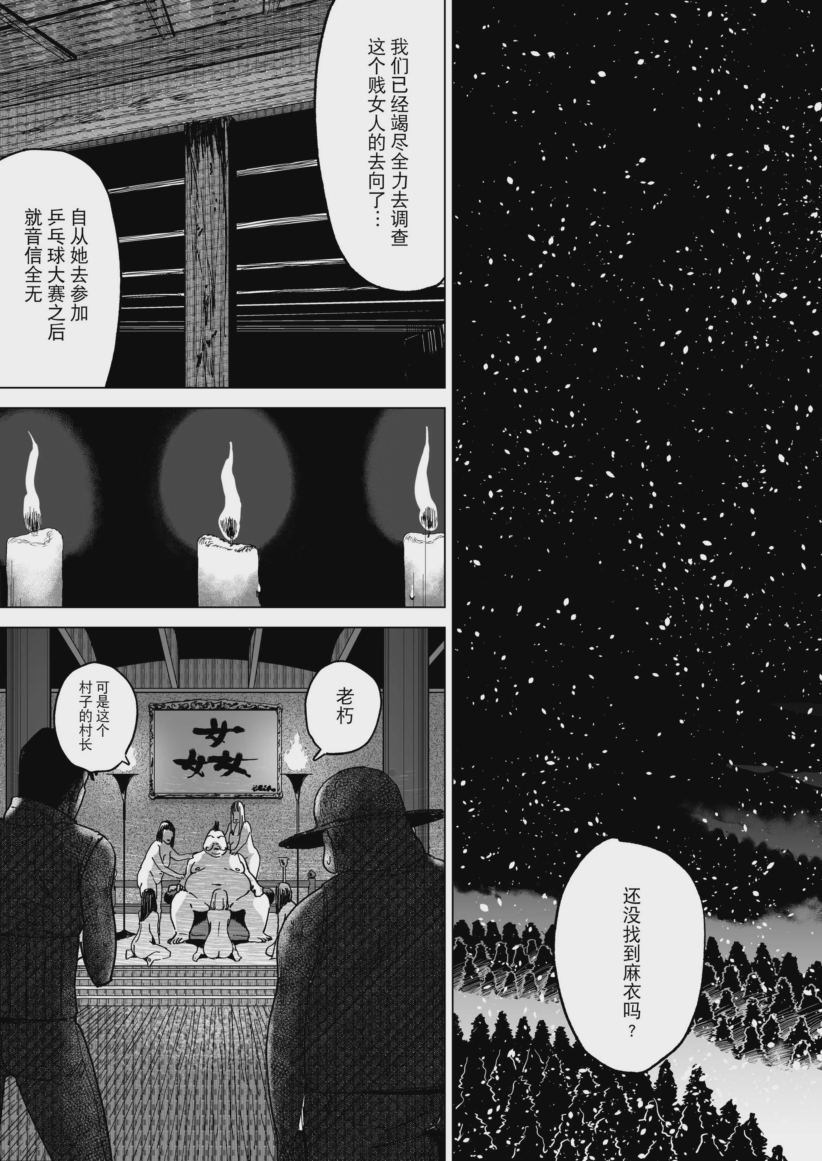 [幻想ポンプ (福本眞久)] エッチな風習がある過疎集落のお話 総集編
