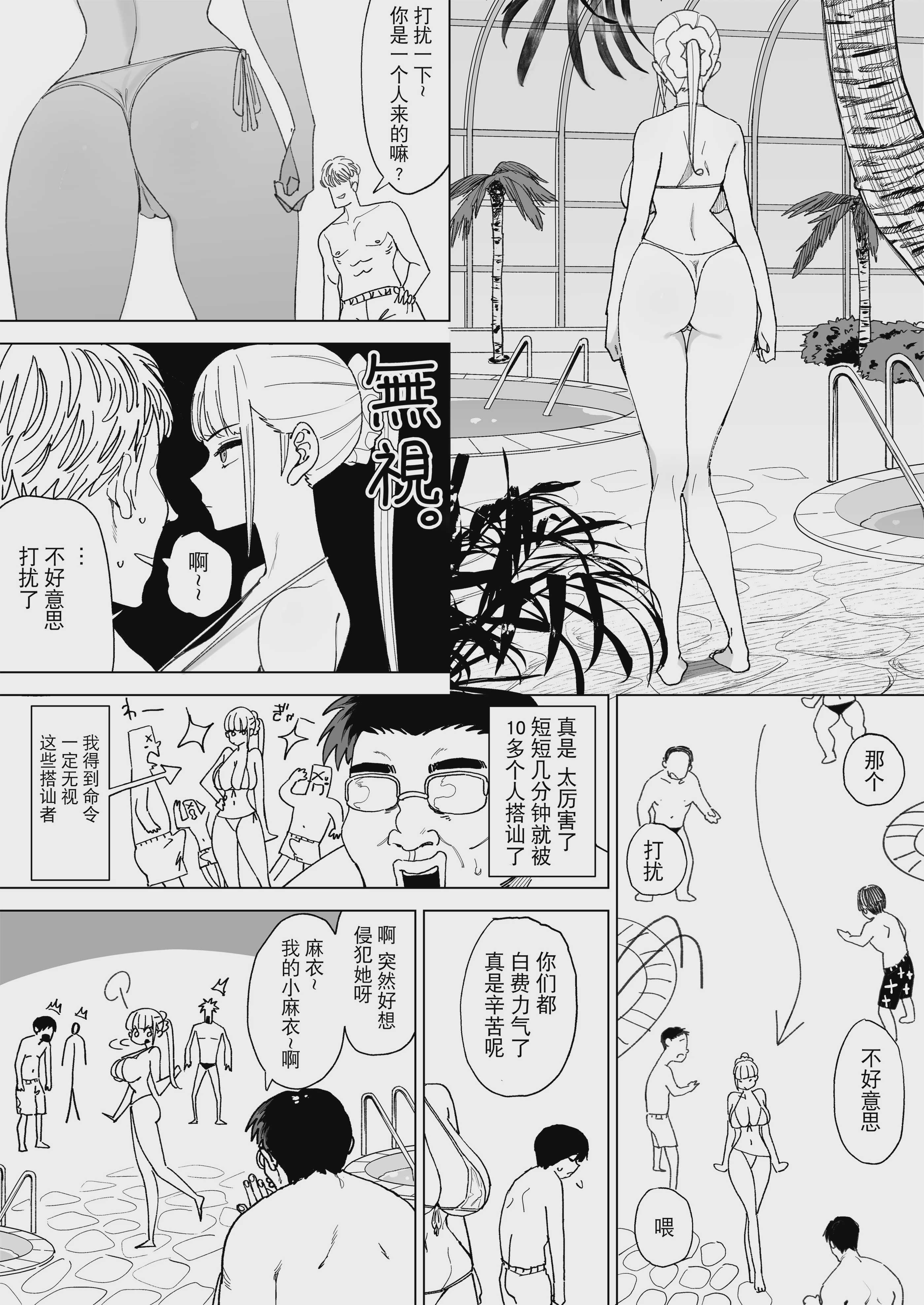 [幻想ポンプ (福本眞久)] エッチな風習がある過疎集落のお話 総集編