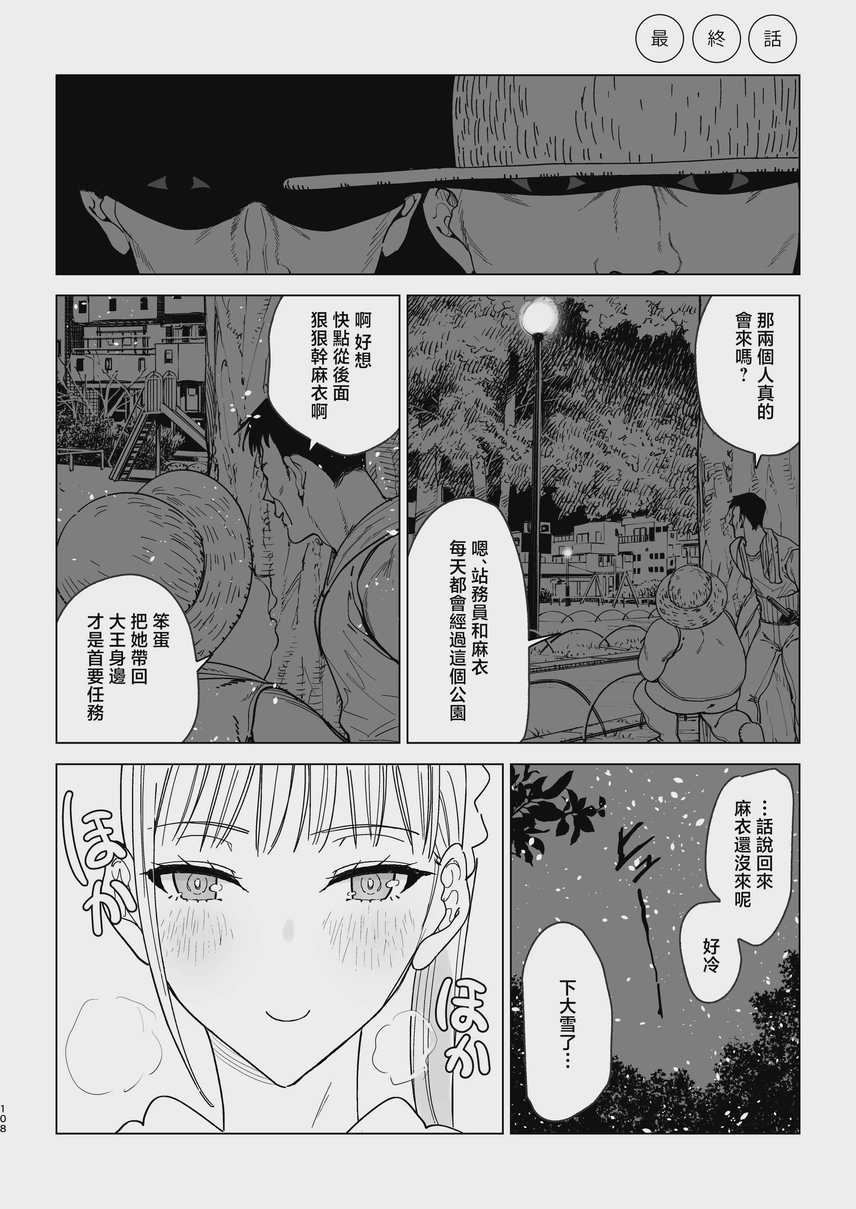 [幻想ポンプ (福本眞久)] エッチな風習がある過疎集落のお話 総集編
