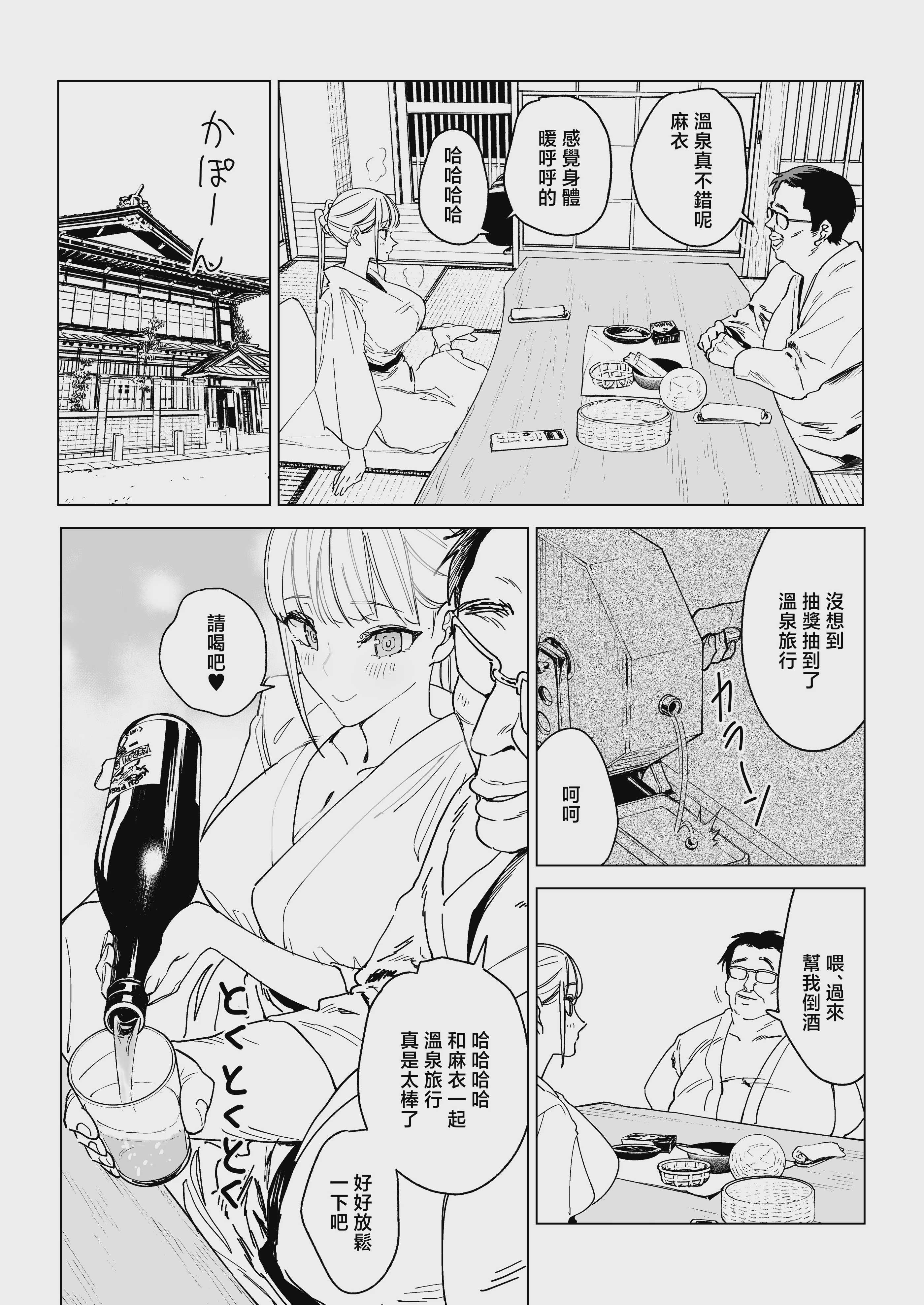 [幻想ポンプ (福本眞久)] エッチな風習がある過疎集落のお話 総集編