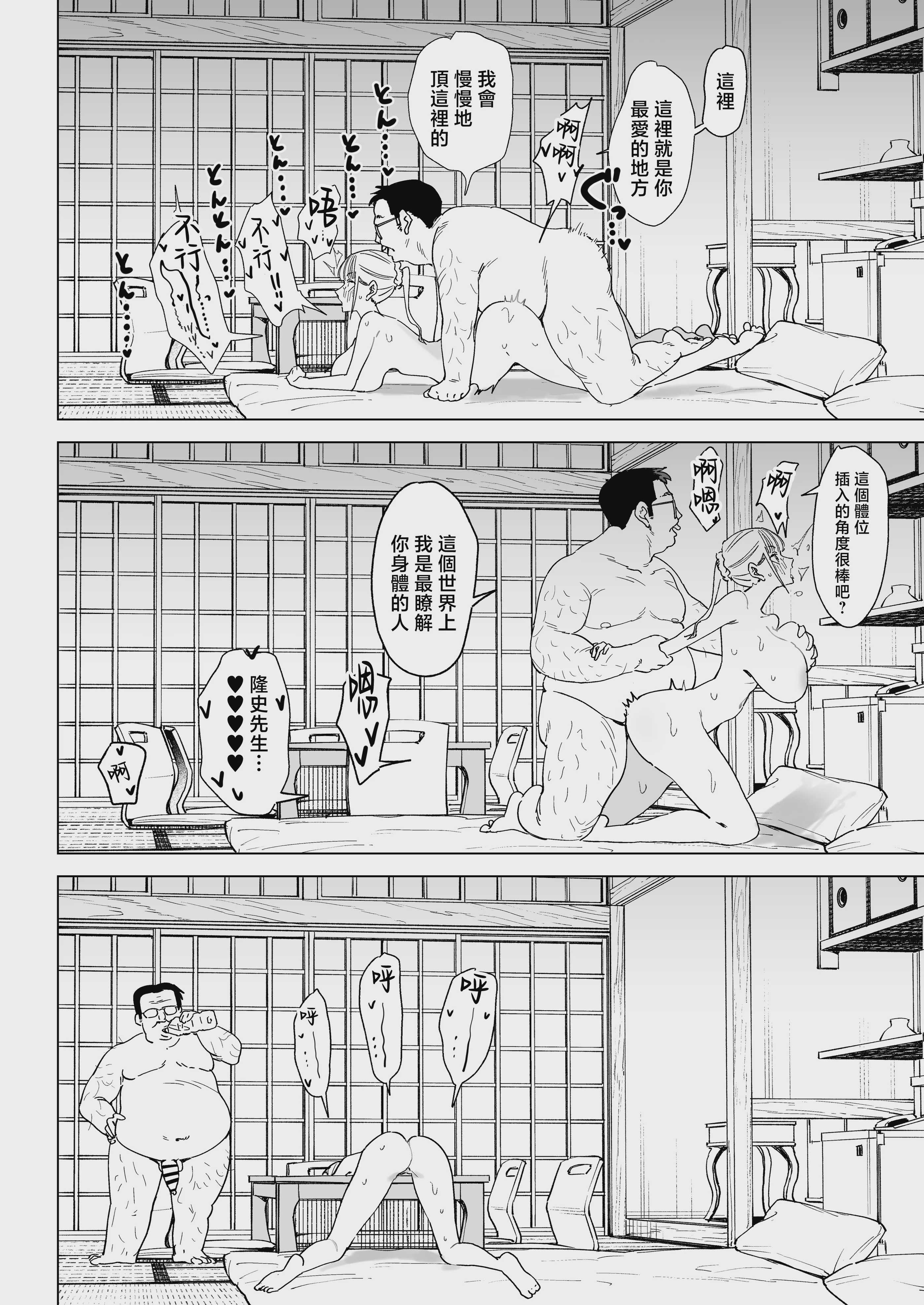 [幻想ポンプ (福本眞久)] エッチな風習がある過疎集落のお話 総集編