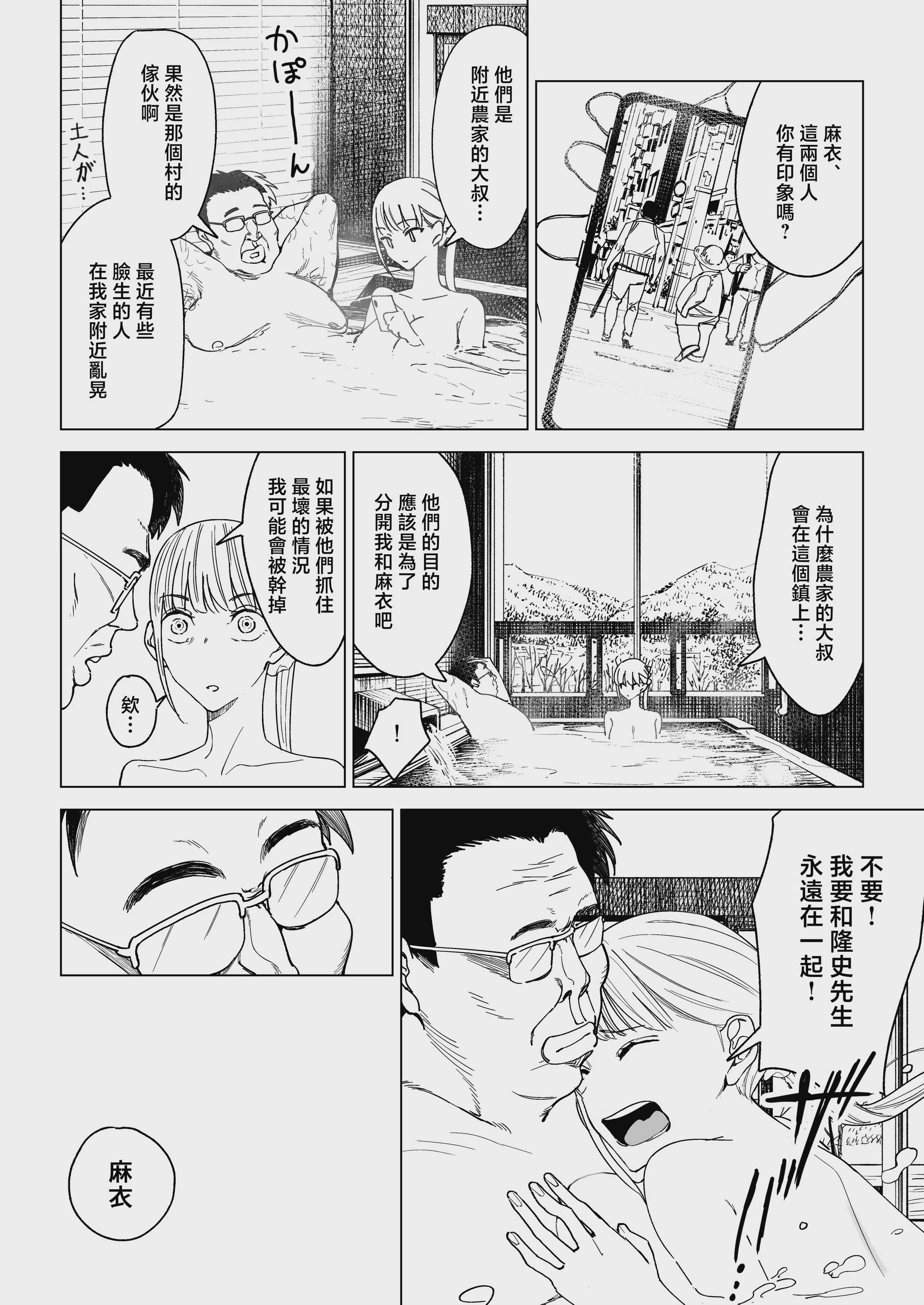 [幻想ポンプ (福本眞久)] エッチな風習がある過疎集落のお話 総集編