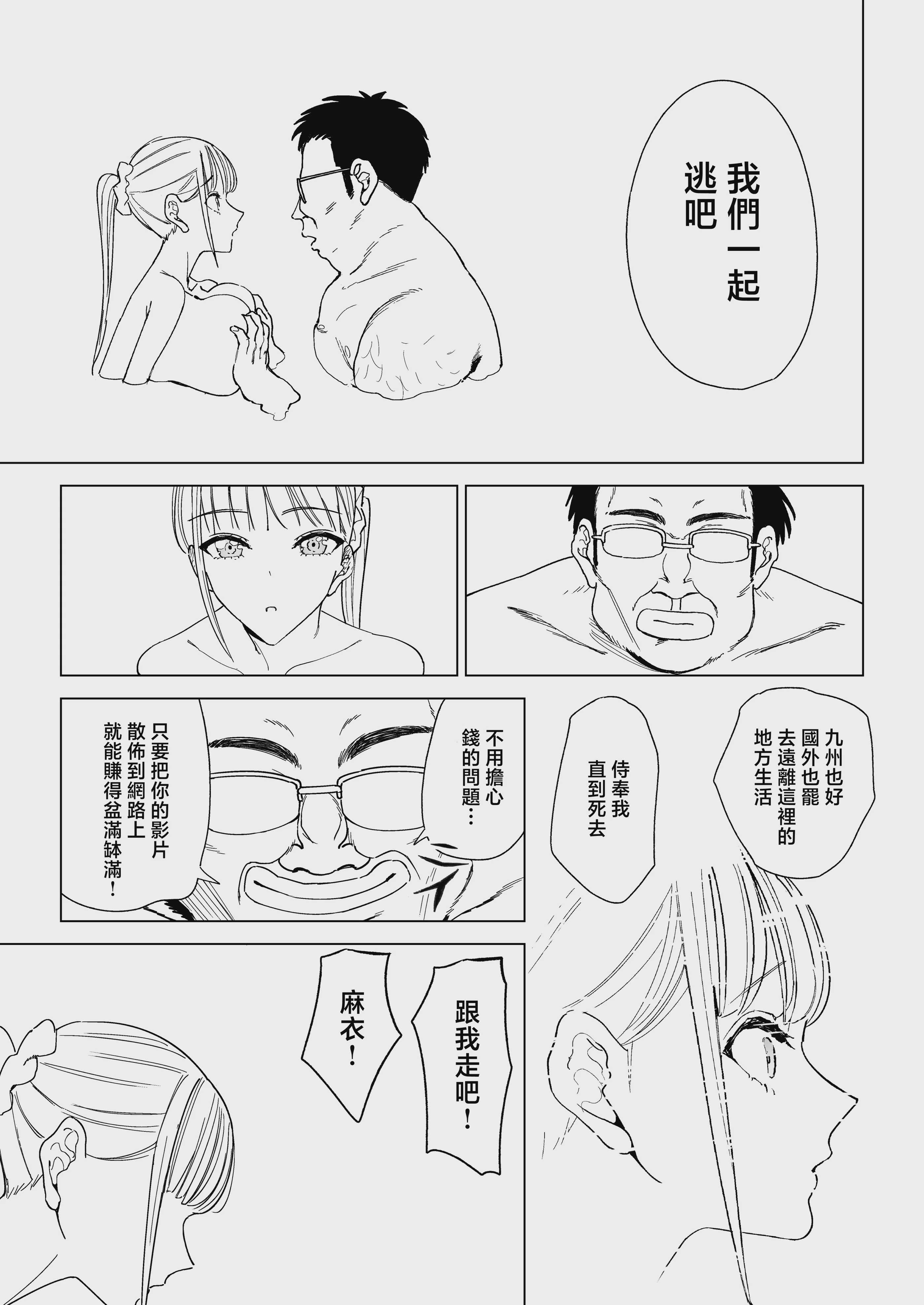 [幻想ポンプ (福本眞久)] エッチな風習がある過疎集落のお話 総集編