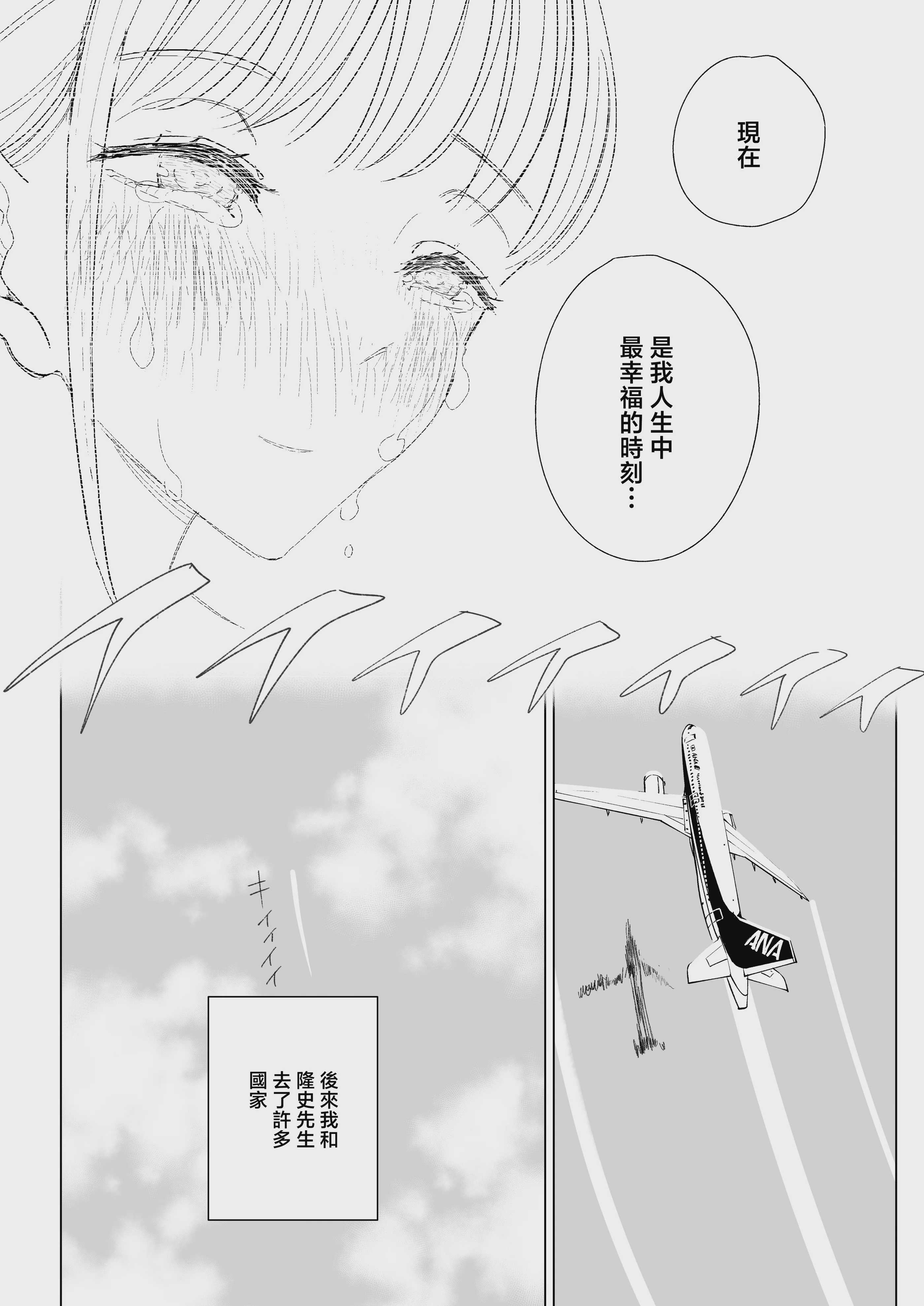 [幻想ポンプ (福本眞久)] エッチな風習がある過疎集落のお話 総集編