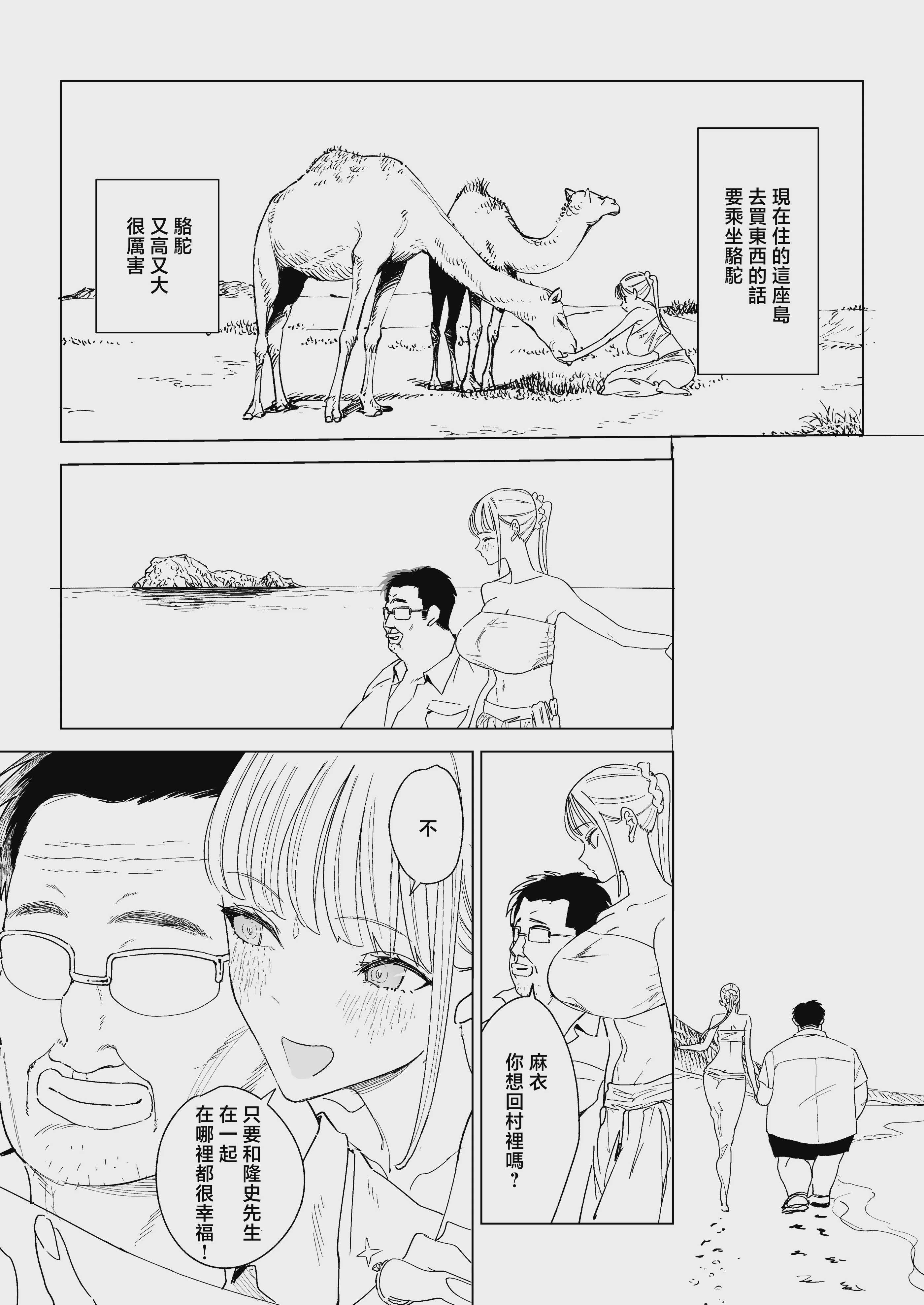 [幻想ポンプ (福本眞久)] エッチな風習がある過疎集落のお話 総集編