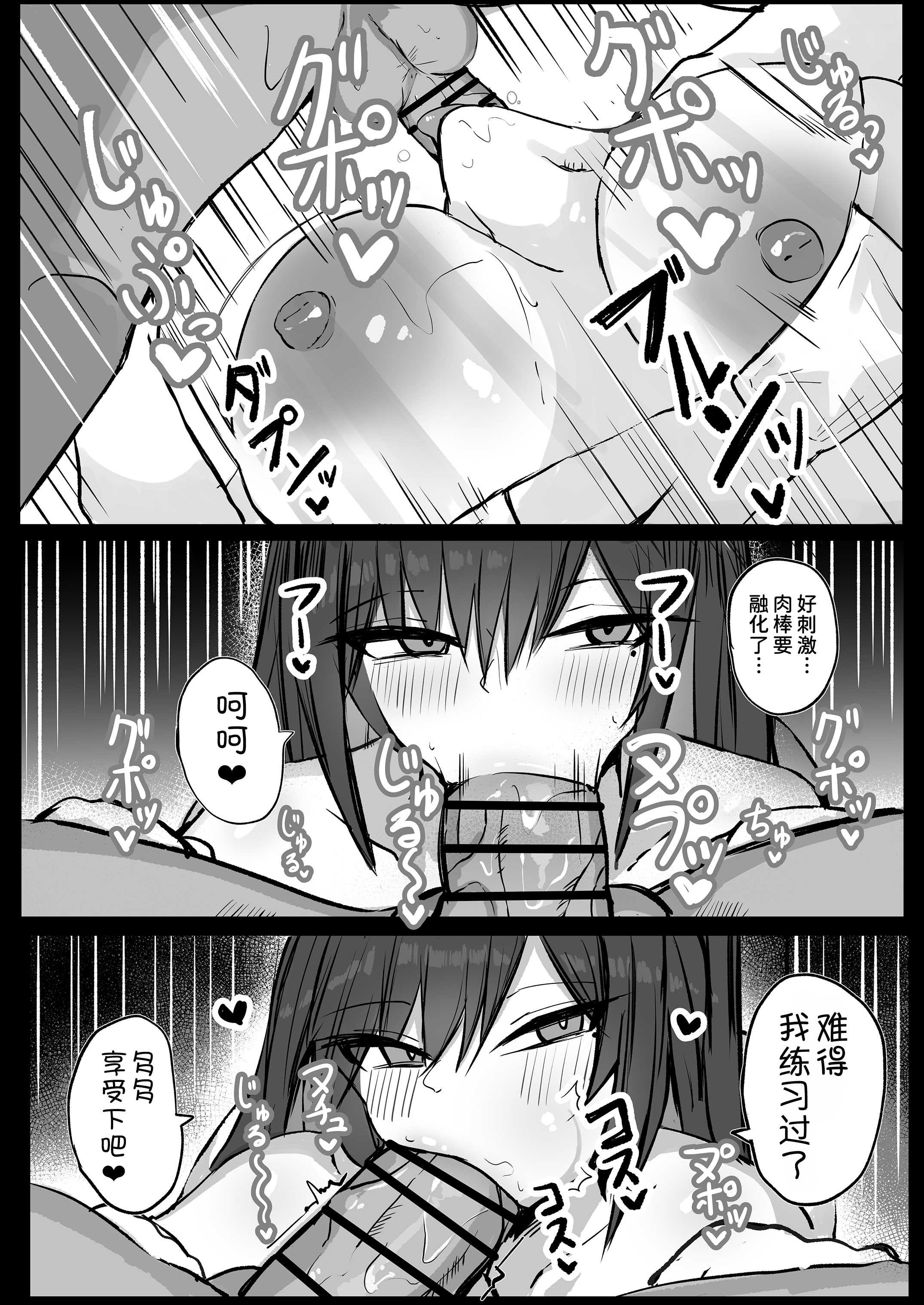 [青い星に生まれたダークエンジェル (鯖磁場権八朗)] クールなのに性欲が強いデカチチ彼女