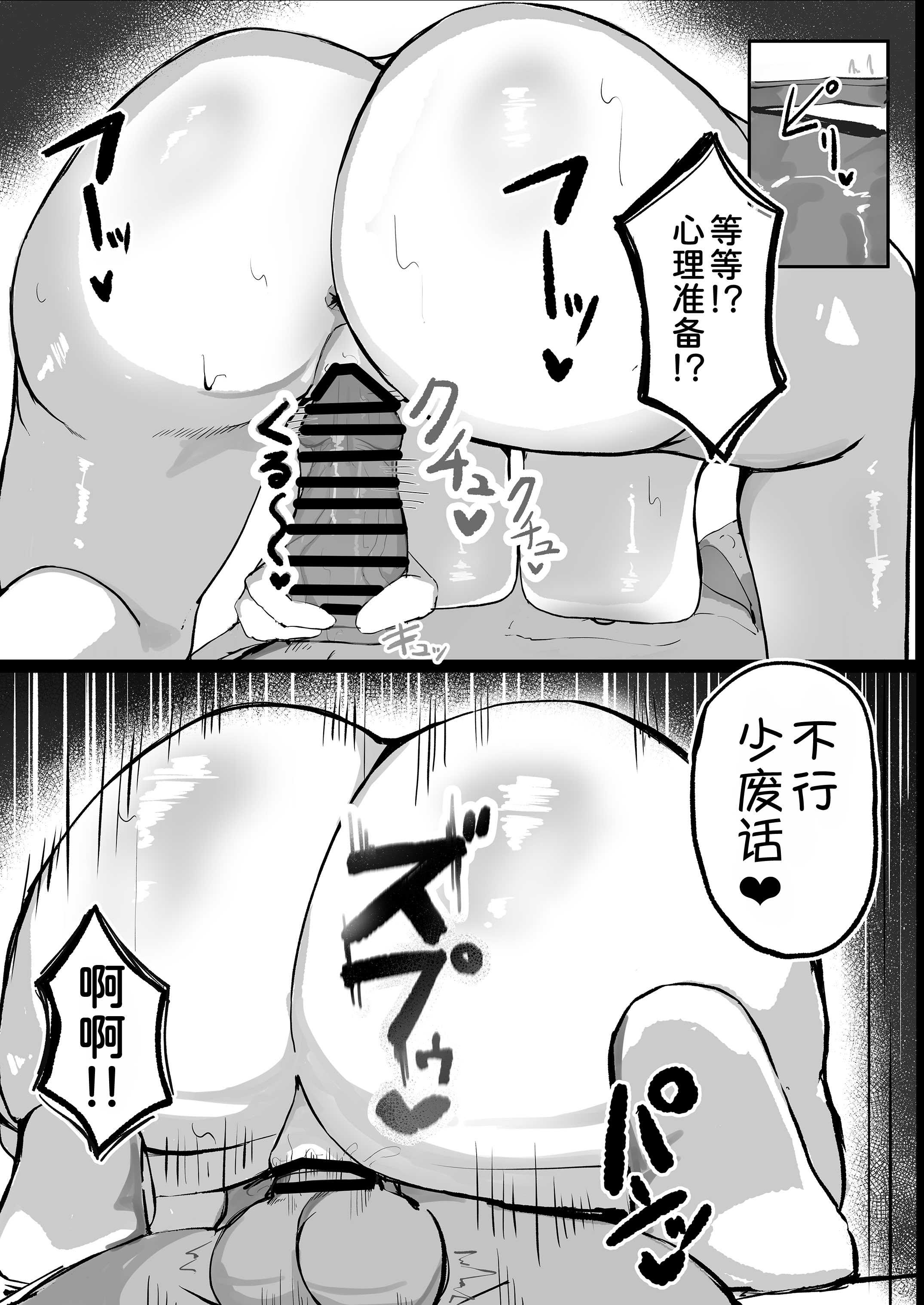 [青い星に生まれたダークエンジェル (鯖磁場権八朗)] クールなのに性欲が強いデカチチ彼女