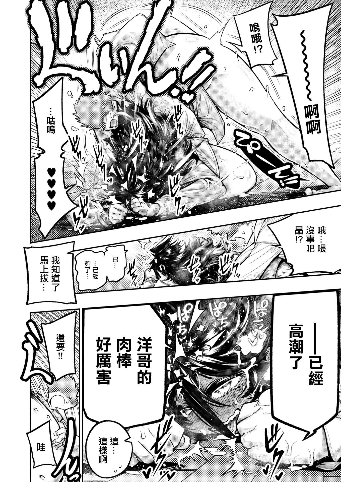 [山草遊] でっかいは可愛い! (コミックホットミルク 2025年12月号) [中国翻訳] [DL版]