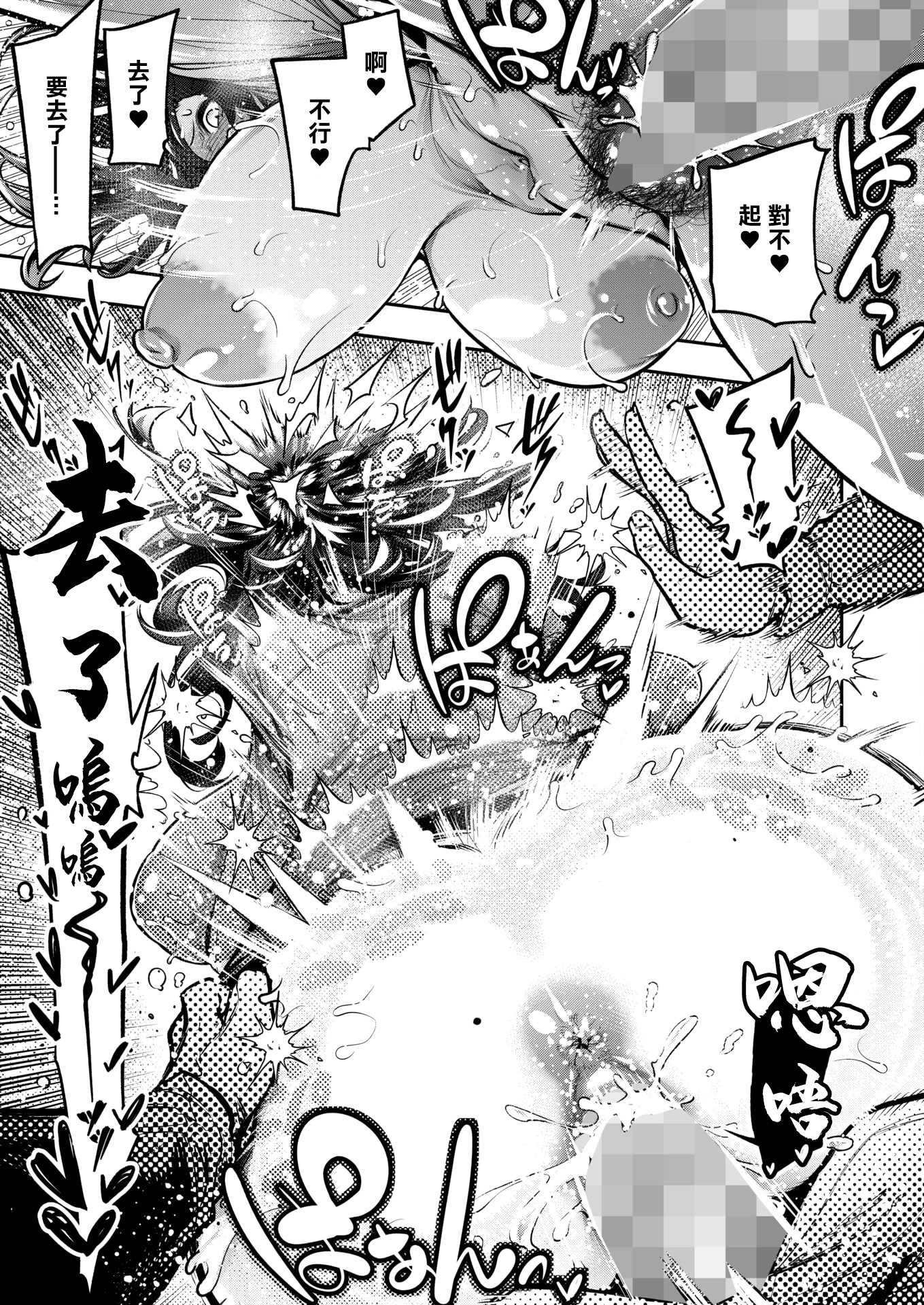 [山草遊] でっかいは可愛い! (コミックホットミルク 2025年12月号) [中国翻訳] [DL版]