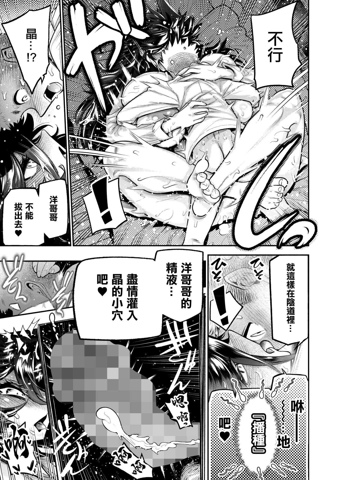 [山草遊] でっかいは可愛い! (コミックホットミルク 2025年12月号) [中国翻訳] [DL版]