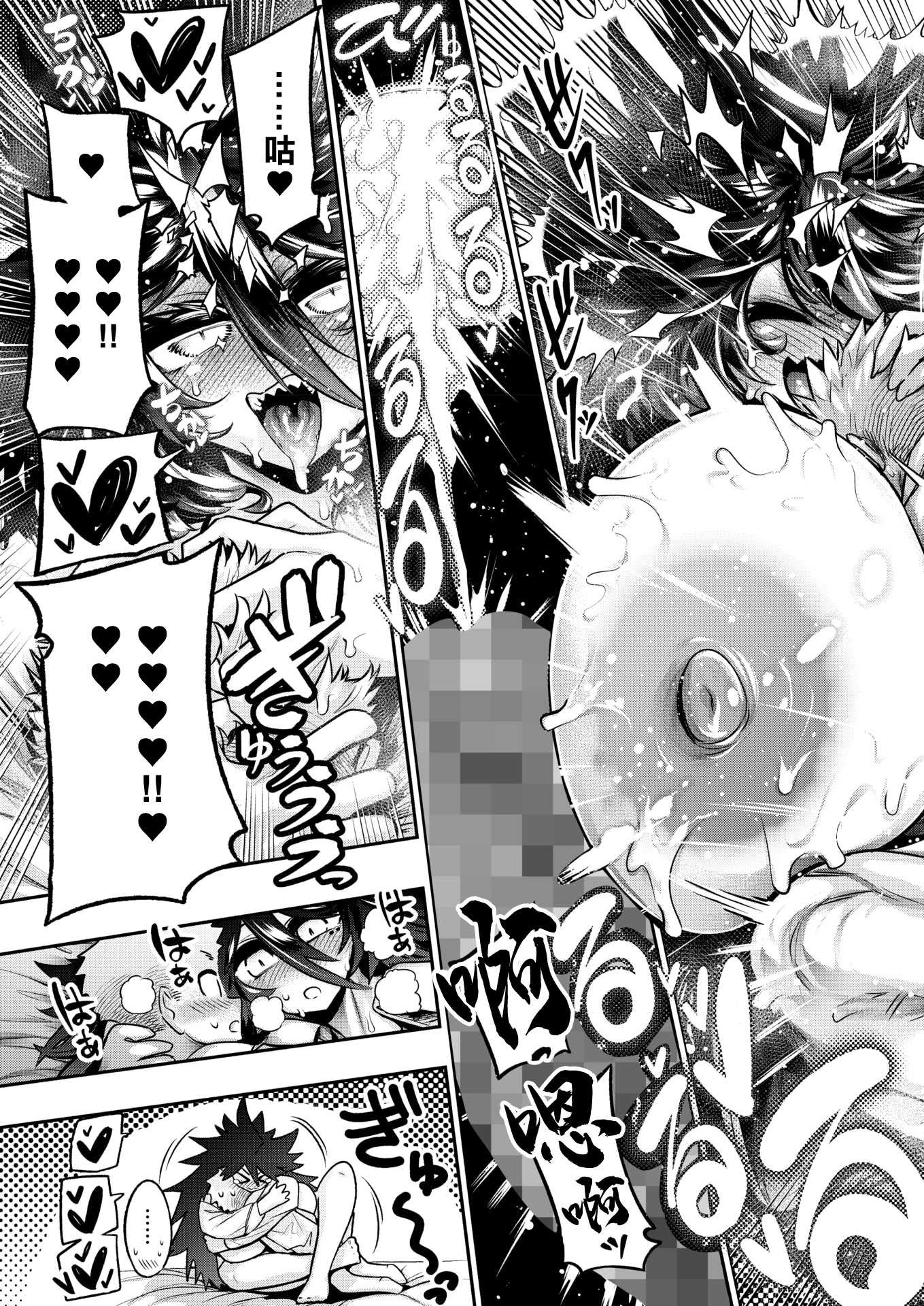 [山草遊] でっかいは可愛い! (コミックホットミルク 2025年12月号) [中国翻訳] [DL版]