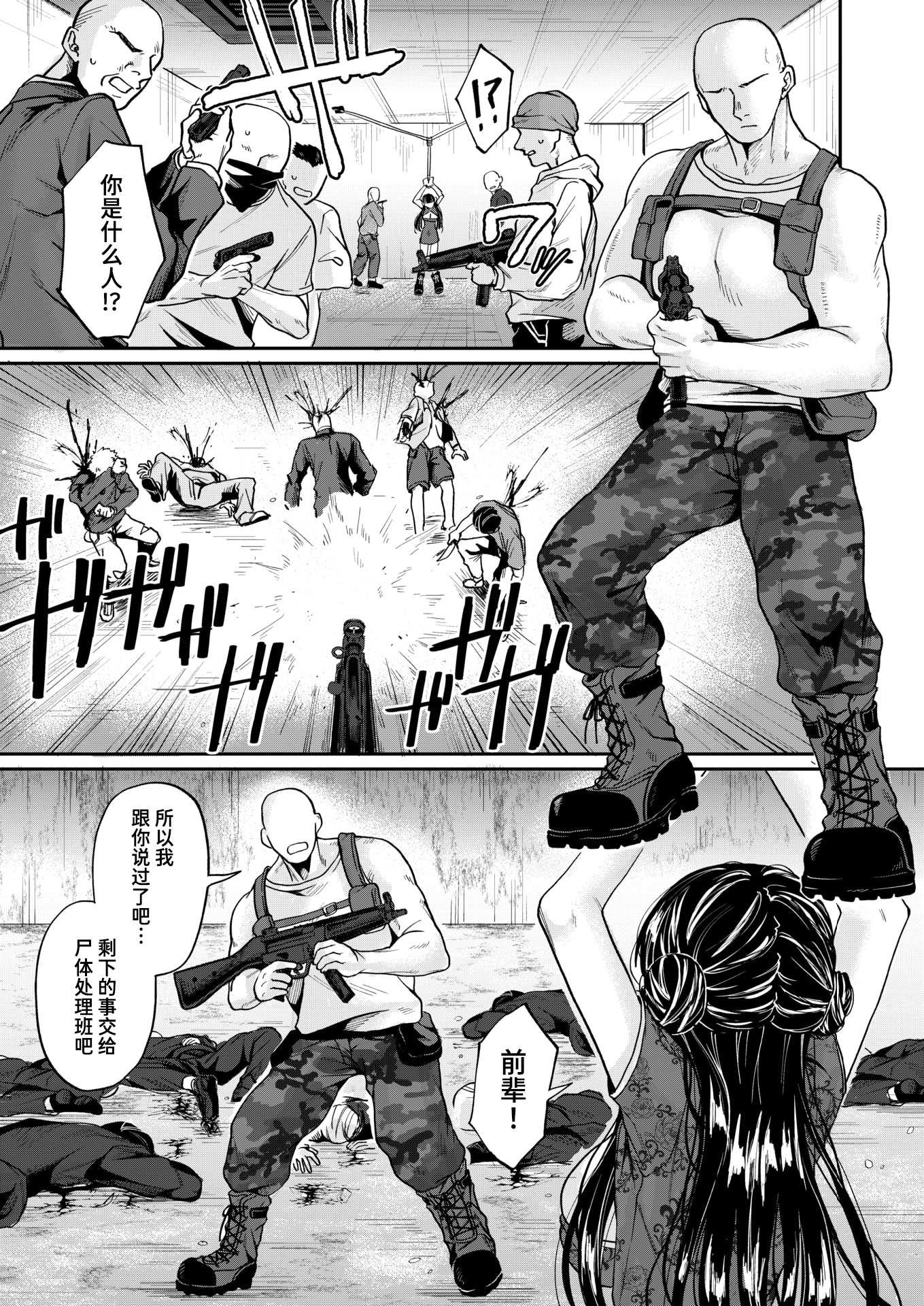 [加茂なべ郎] じゃじゃ馬キラー専用教育 (COMIC 失楽天 2025年12月号)｜野丫头杀手的专属教育 [DL版]