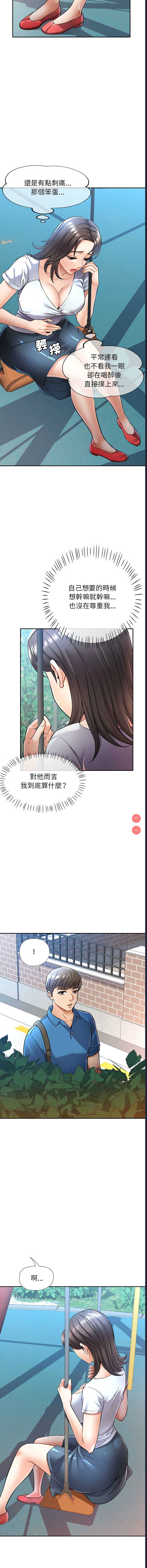 似曾相识的她