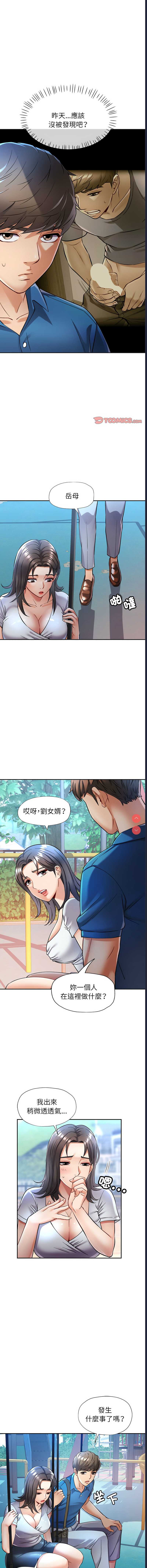 似曾相识的她
