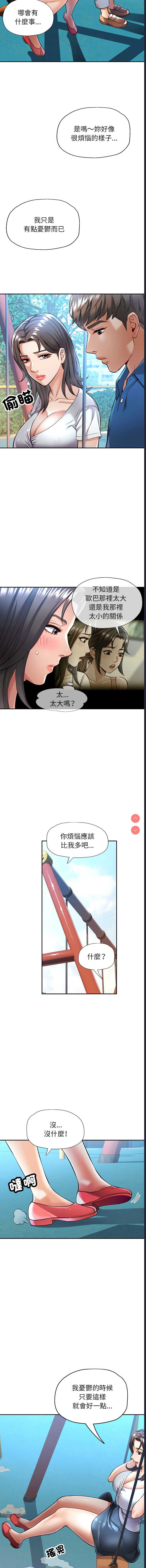 似曾相识的她