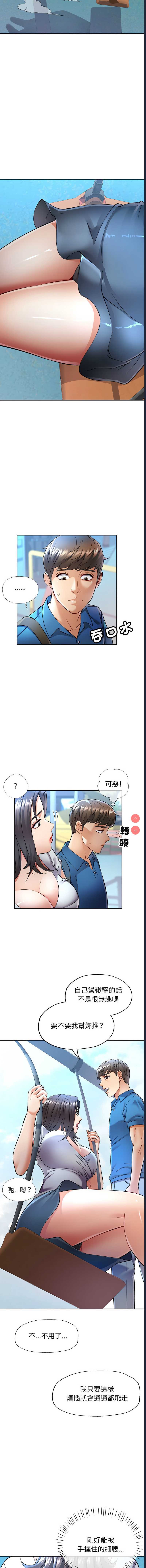 似曾相识的她