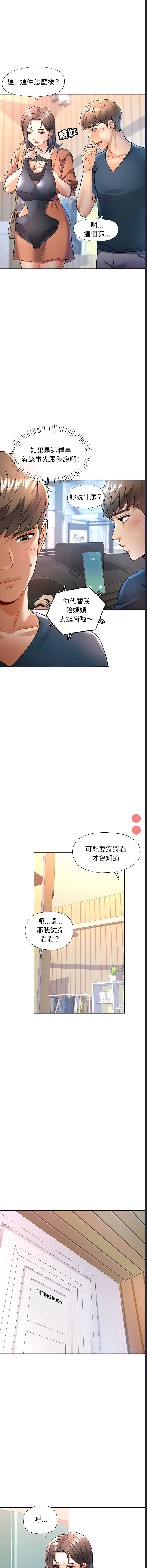 似曾相识的她