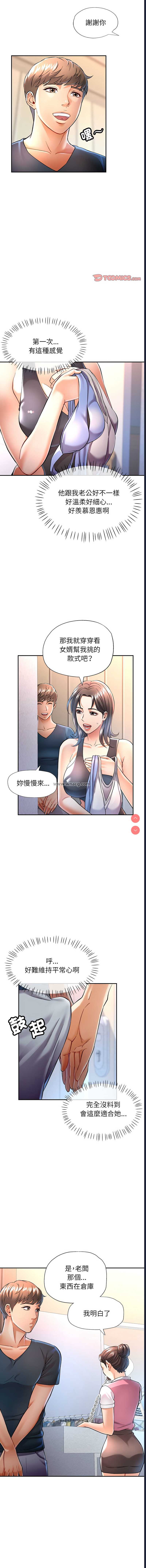 似曾相识的她
