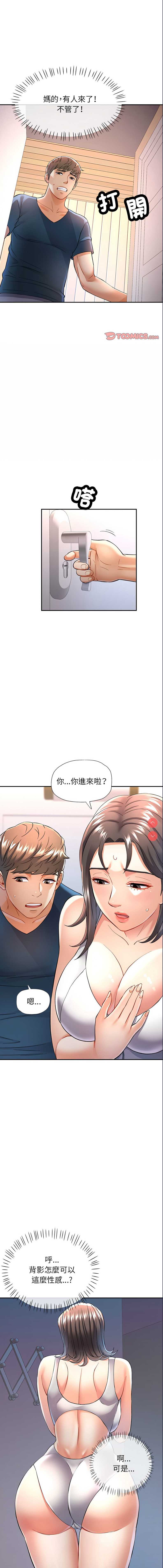 似曾相识的她