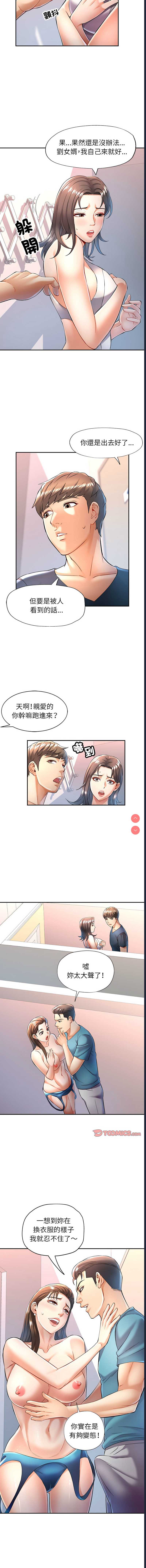 似曾相识的她