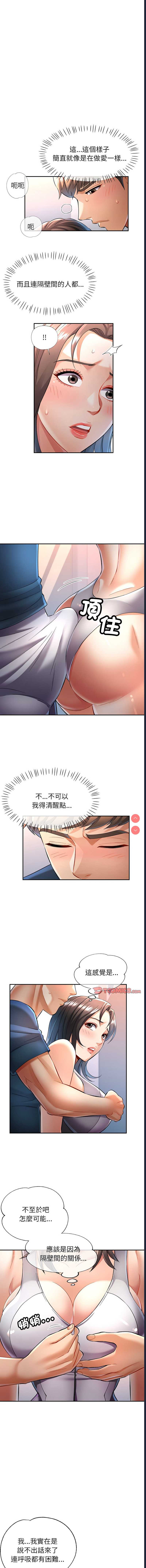 似曾相识的她