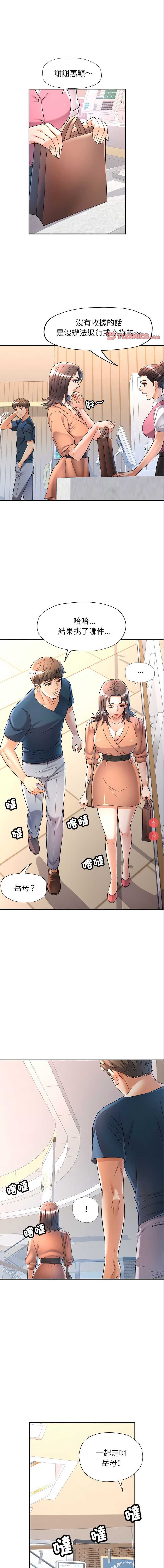 似曾相识的她