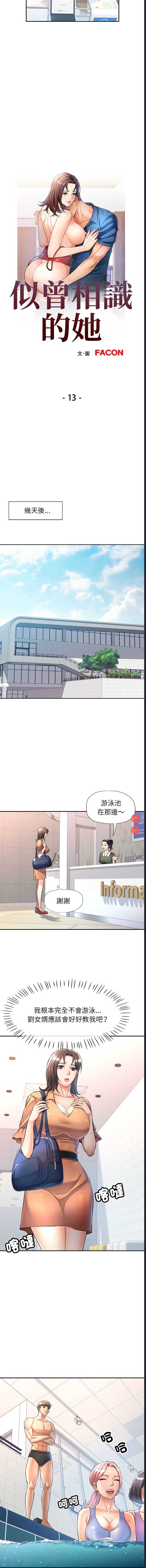 似曾相识的她