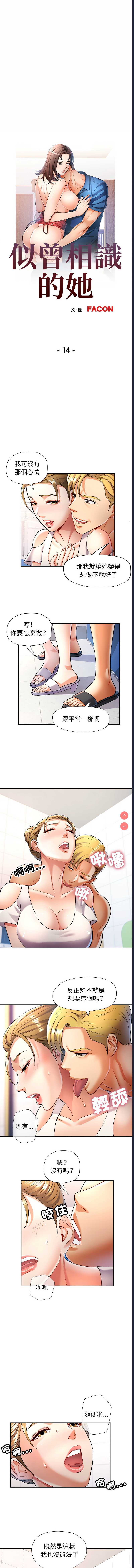 似曾相识的她