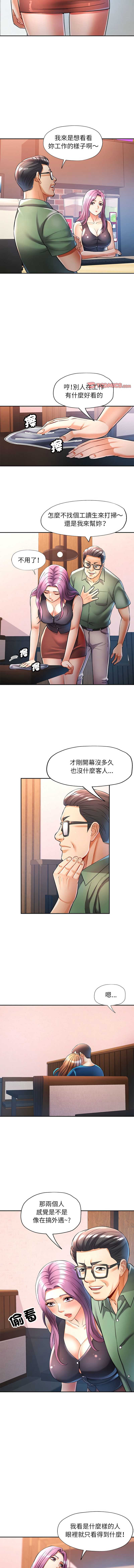 似曾相识的她
