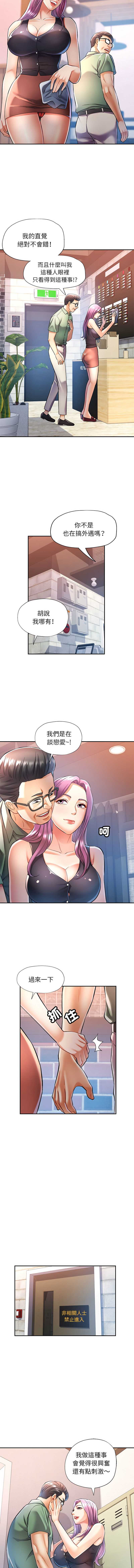 似曾相识的她