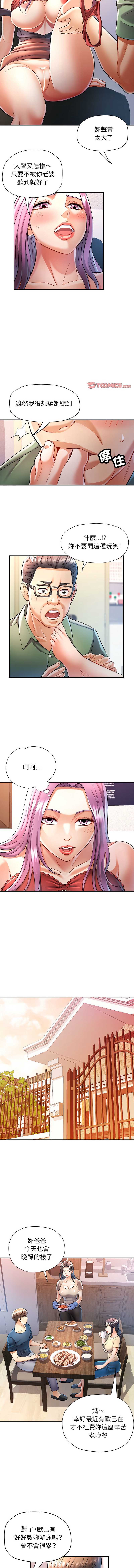 似曾相识的她