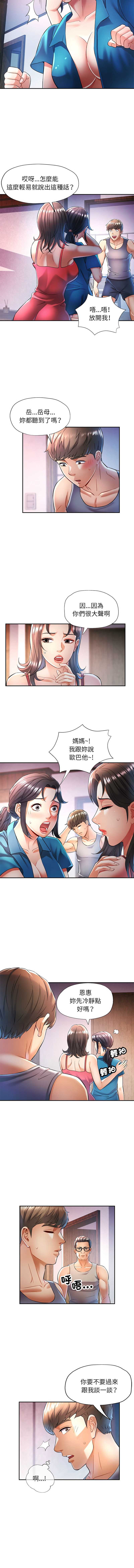 似曾相识的她