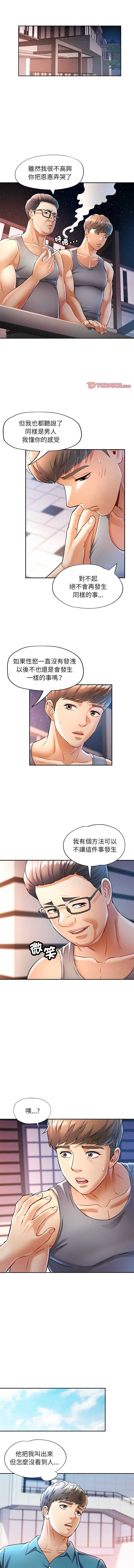 似曾相识的她