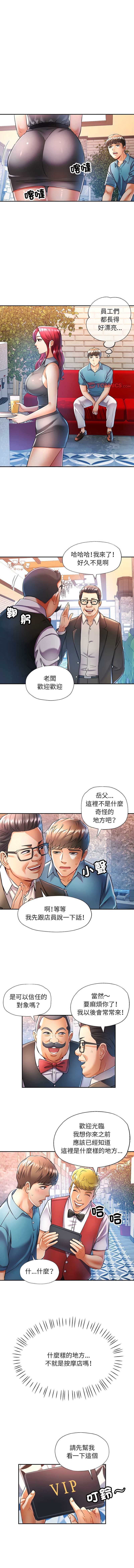 似曾相识的她