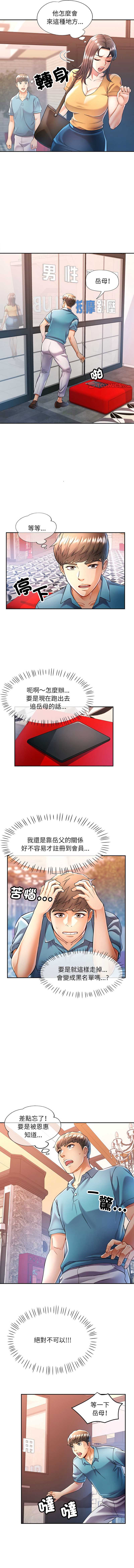 似曾相识的她