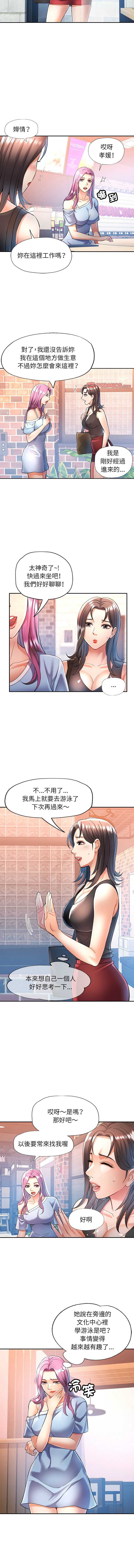 似曾相识的她